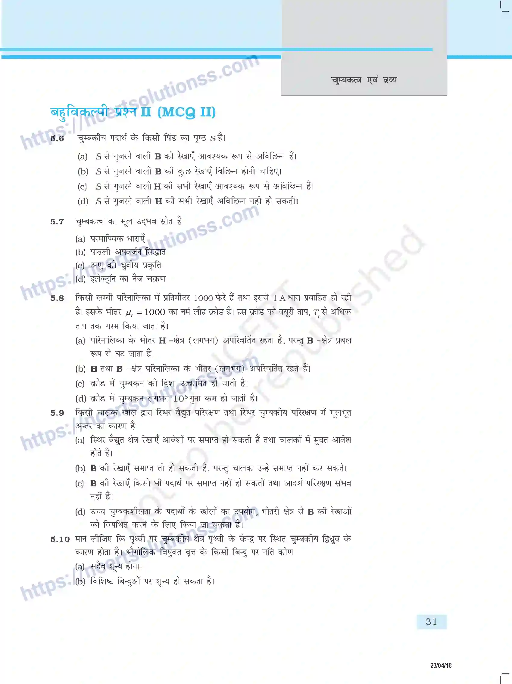 NCERT-Exemplar-Questions-Class-12-Physics--चुम्बकत्व-एवं-द्रव्य-342-page-3