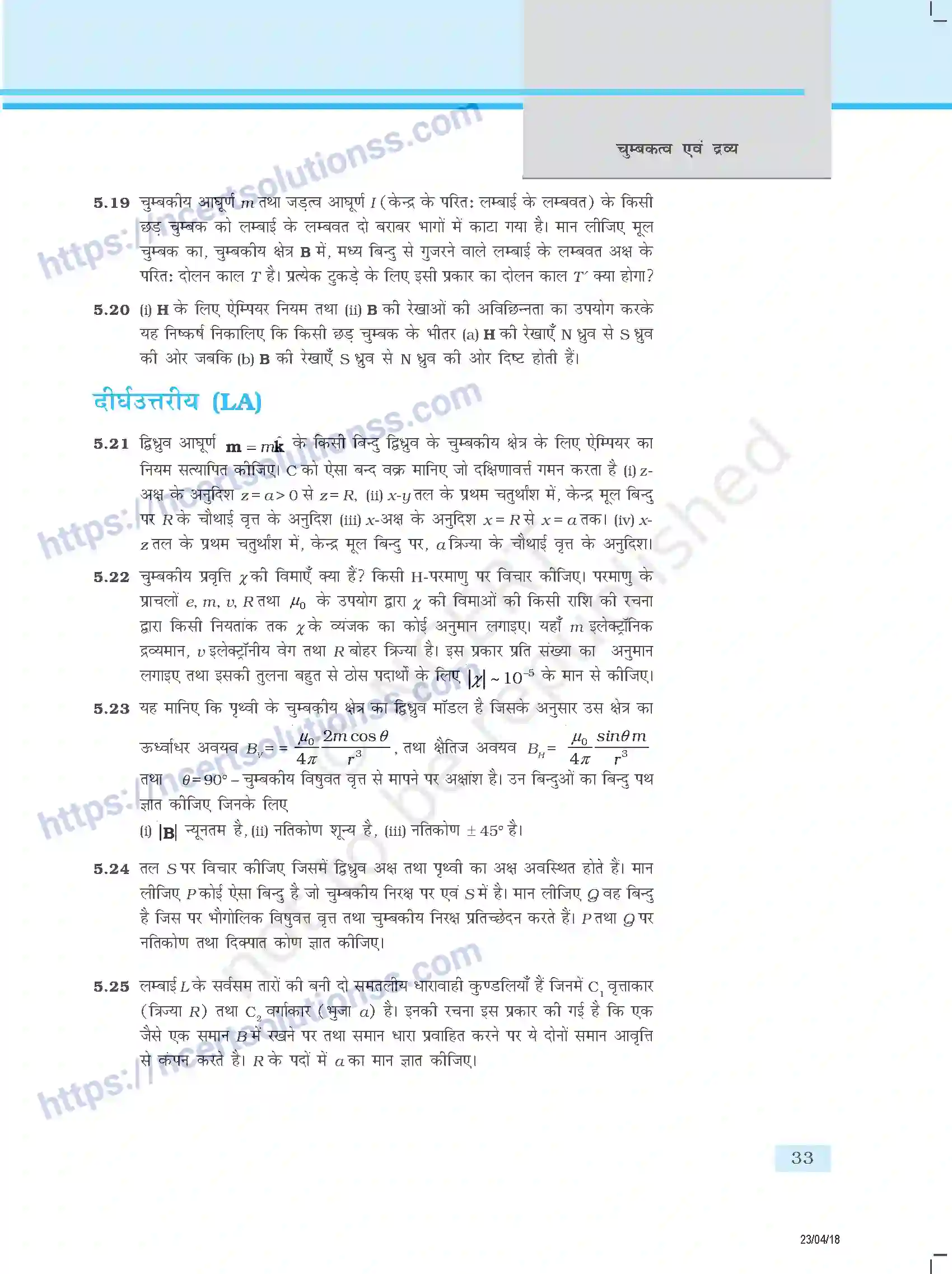 NCERT-Exemplar-Questions-Class-12-Physics--चुम्बकत्व-एवं-द्रव्य-342-page-5
