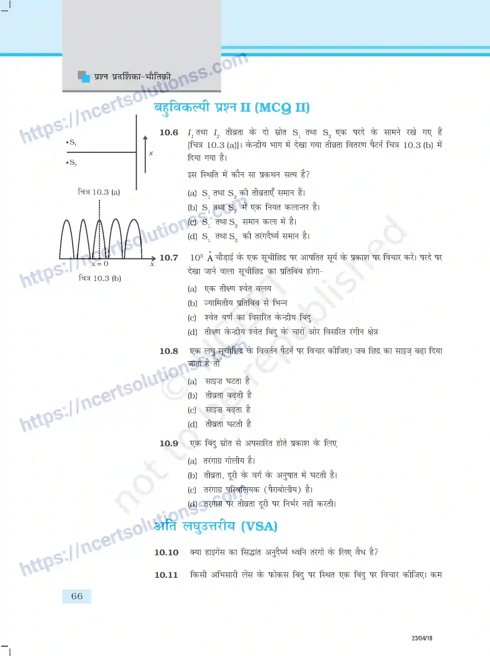 NCERT-Exemplar-Questions-Class-12-Physics--प्रकाशिकी-347-page-3