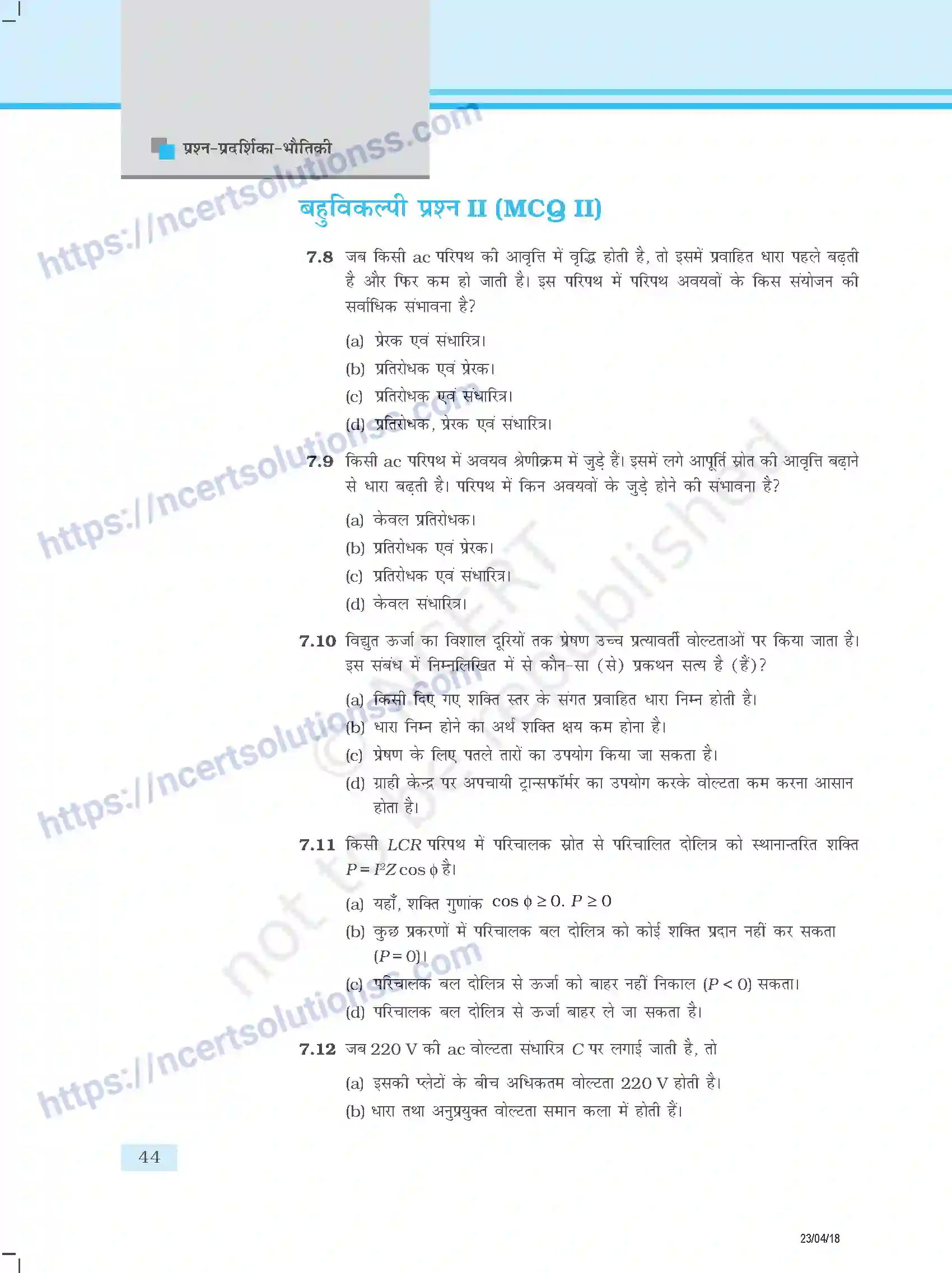 NCERT-Exemplar-Questions-Class-12-Physics--प्रत्यावर्ती-धारा-344-page-3