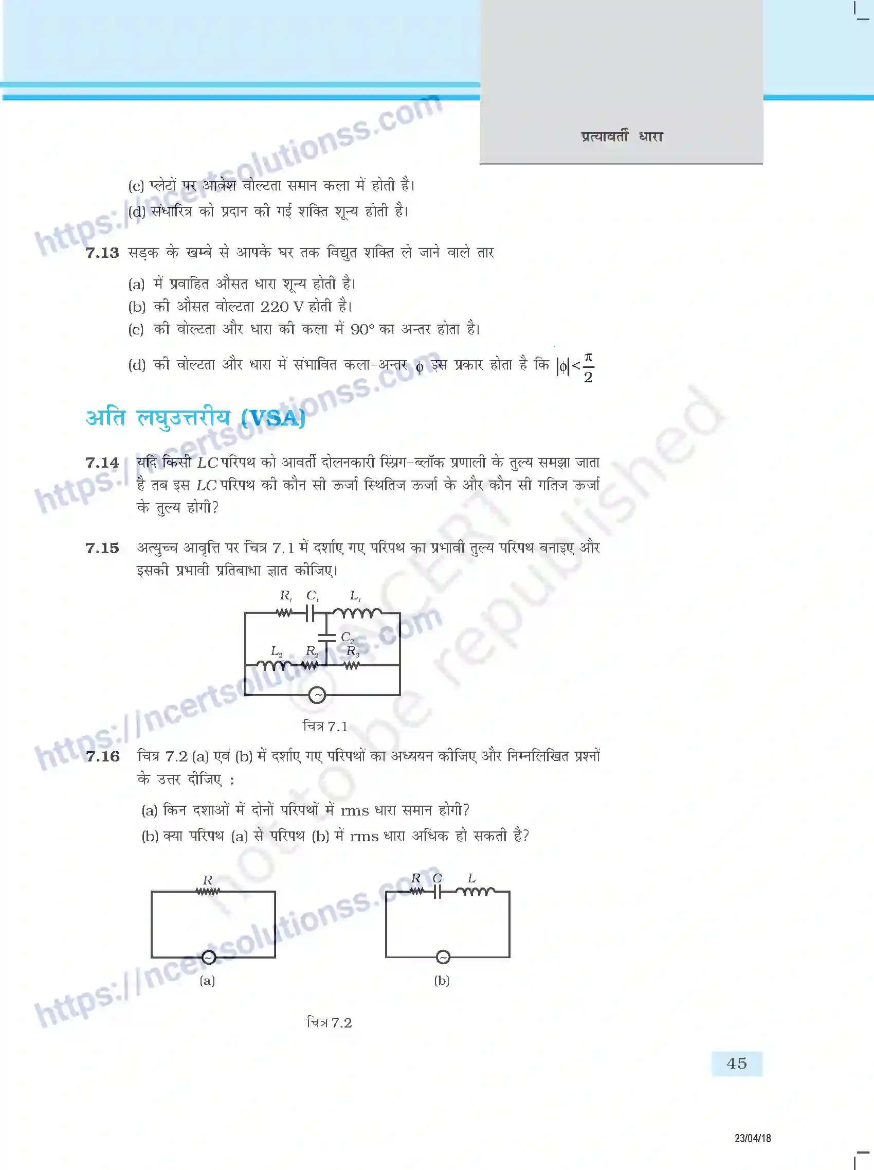 NCERT-Exemplar-Questions-Class-12-Physics--प्रत्यावर्ती-धारा-344-page-4