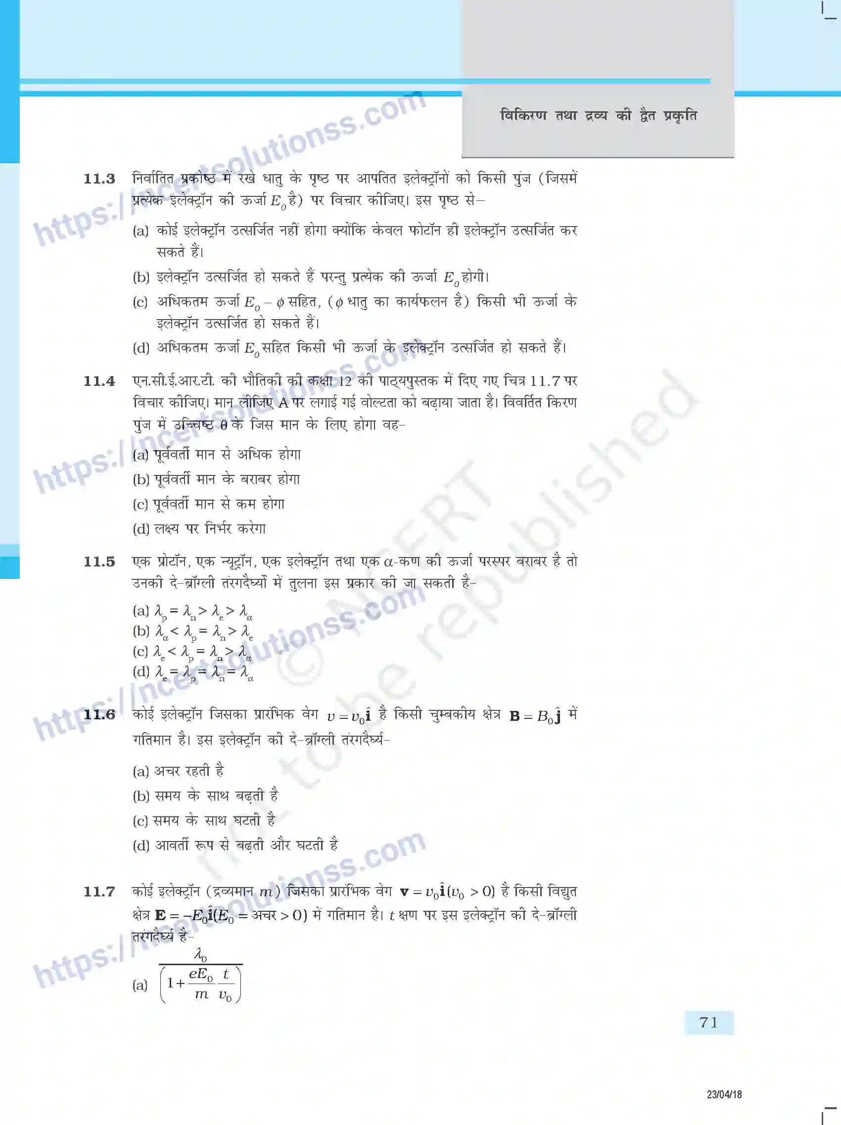 NCERT-Exemplar-Questions-Class-12-Physics--विकिरण-तथा-द्रव्य-कि-द्वैत-प्रकृति-348-page-2