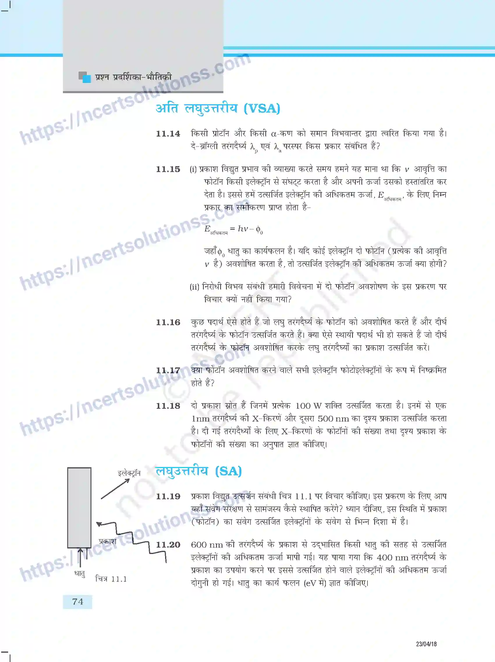 NCERT-Exemplar-Questions-Class-12-Physics--विकिरण-तथा-द्रव्य-कि-द्वैत-प्रकृति-348-page-5