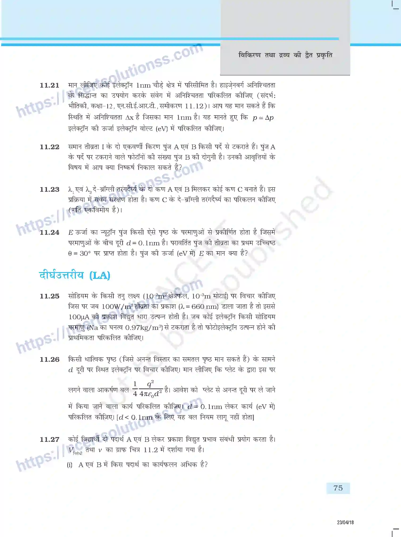 NCERT-Exemplar-Questions-Class-12-Physics--विकिरण-तथा-द्रव्य-कि-द्वैत-प्रकृति-348-page-6