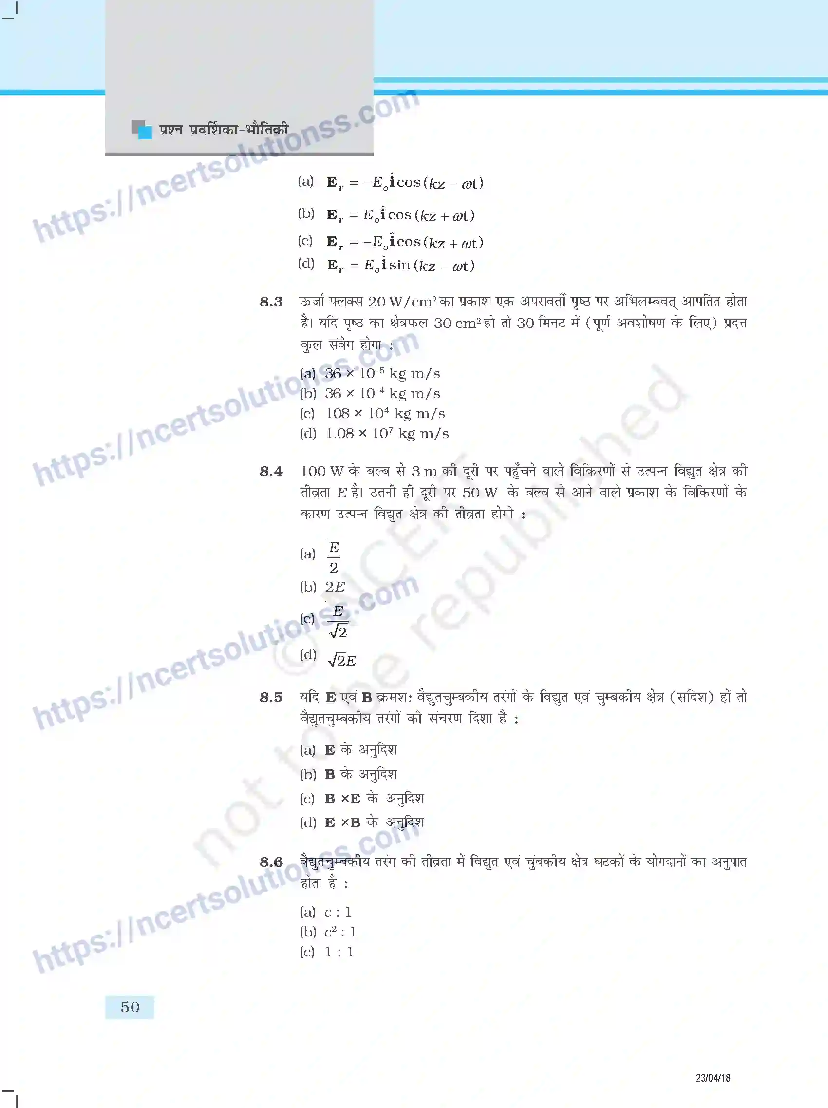 NCERT-Exemplar-Questions-Class-12-Physics--विद्युत-चुम्बकीय-तरंगे-345-page-2