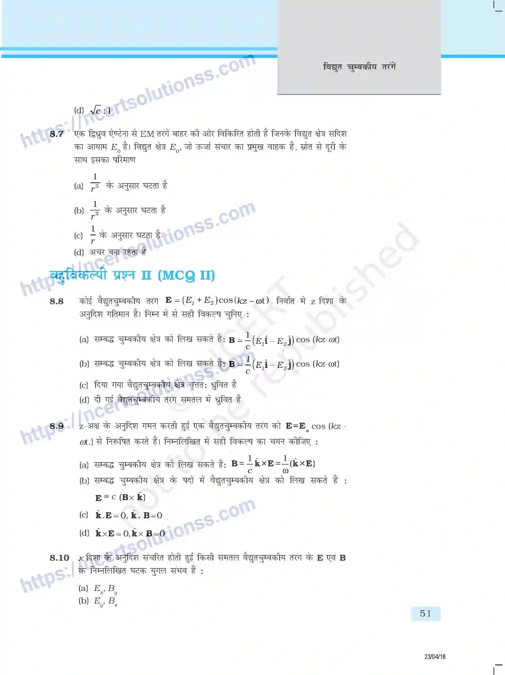 NCERT-Exemplar-Questions-Class-12-Physics--विद्युत-चुम्बकीय-तरंगे-345-page-3