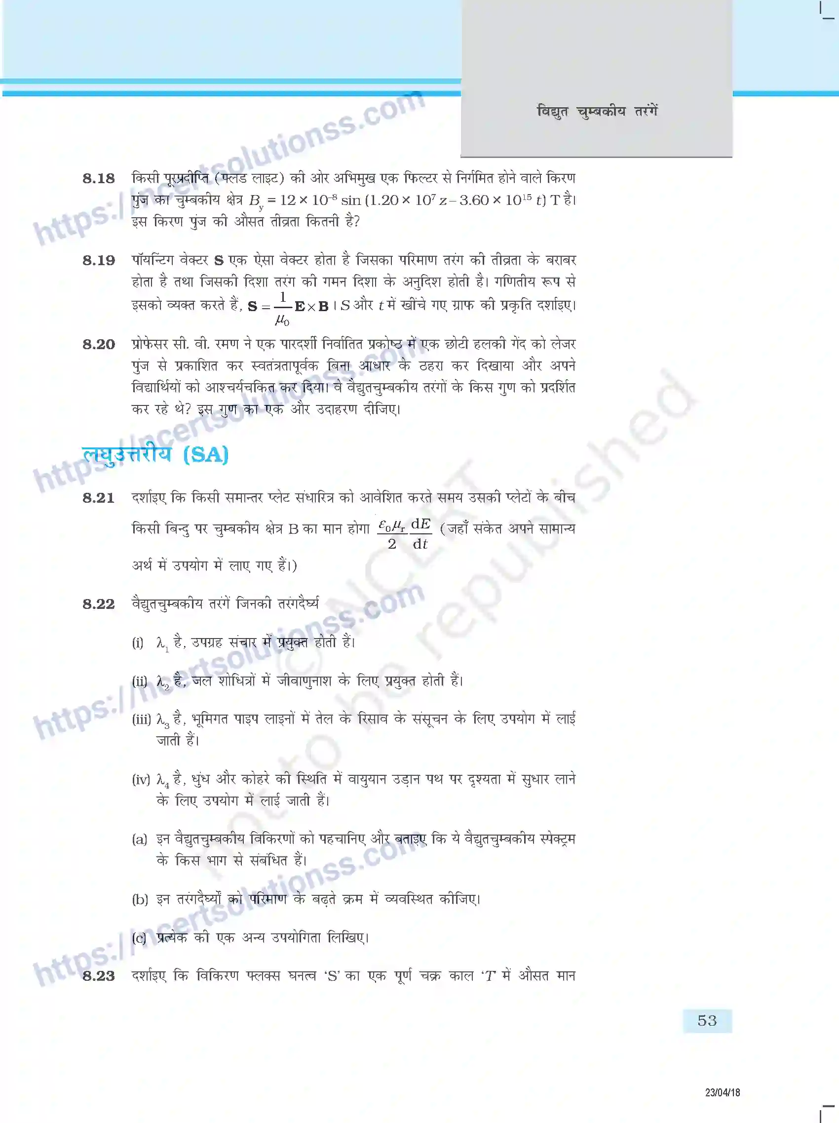 NCERT-Exemplar-Questions-Class-12-Physics--विद्युत-चुम्बकीय-तरंगे-345-page-5