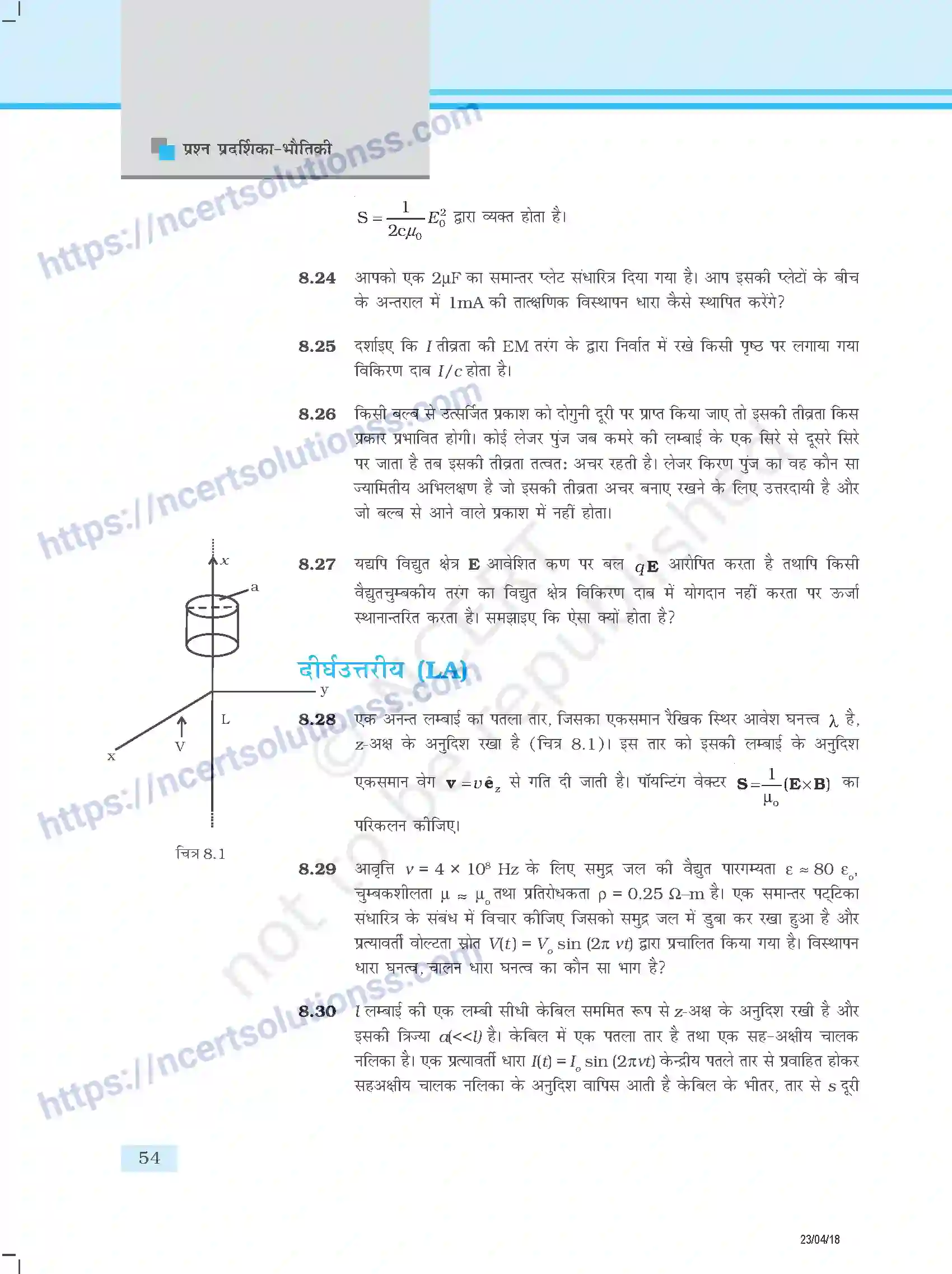 NCERT-Exemplar-Questions-Class-12-Physics--विद्युत-चुम्बकीय-तरंगे-345-page-6