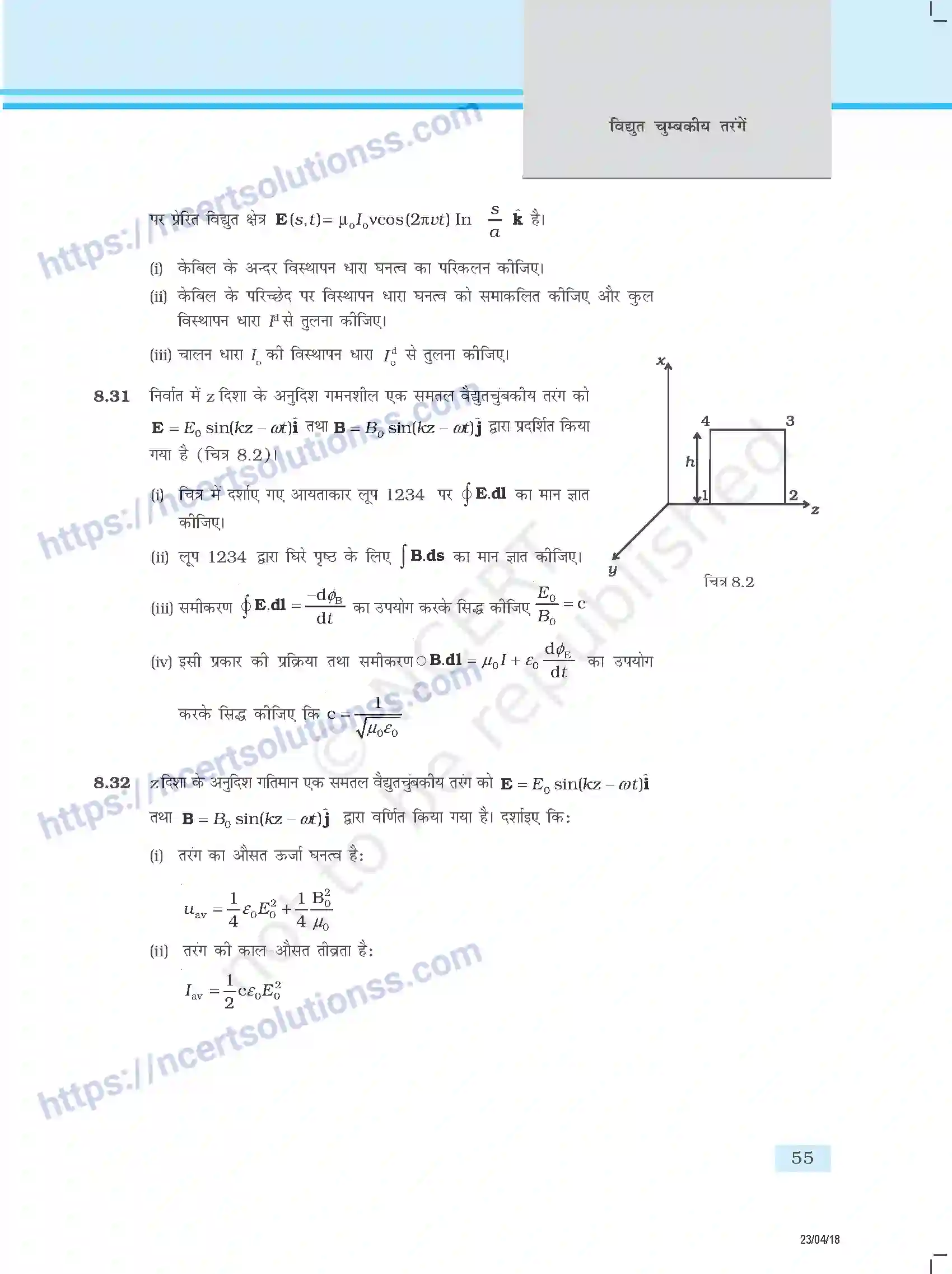 NCERT-Exemplar-Questions-Class-12-Physics--विद्युत-चुम्बकीय-तरंगे-345-page-7