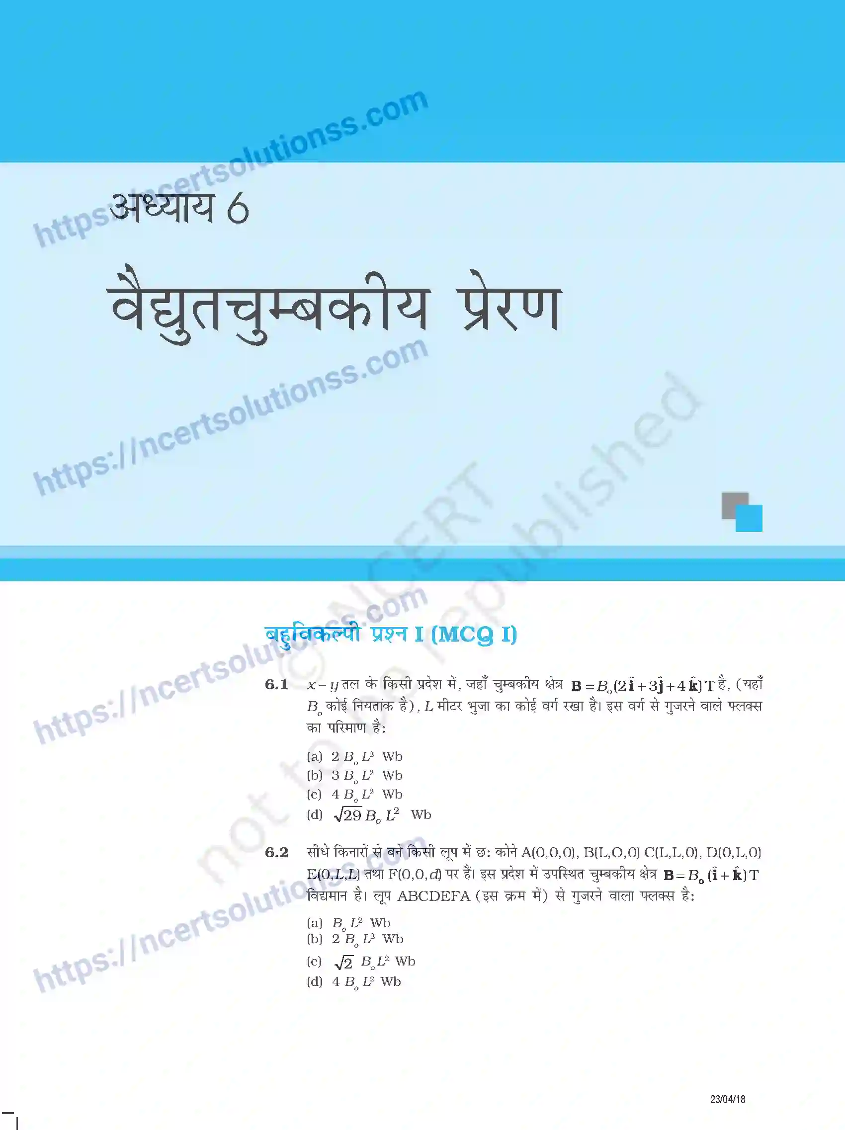NCERT-Exemplar-Questions-Class-12-Physics--वैधयुतचुम्बकीय-प्रेरण-343-page-1