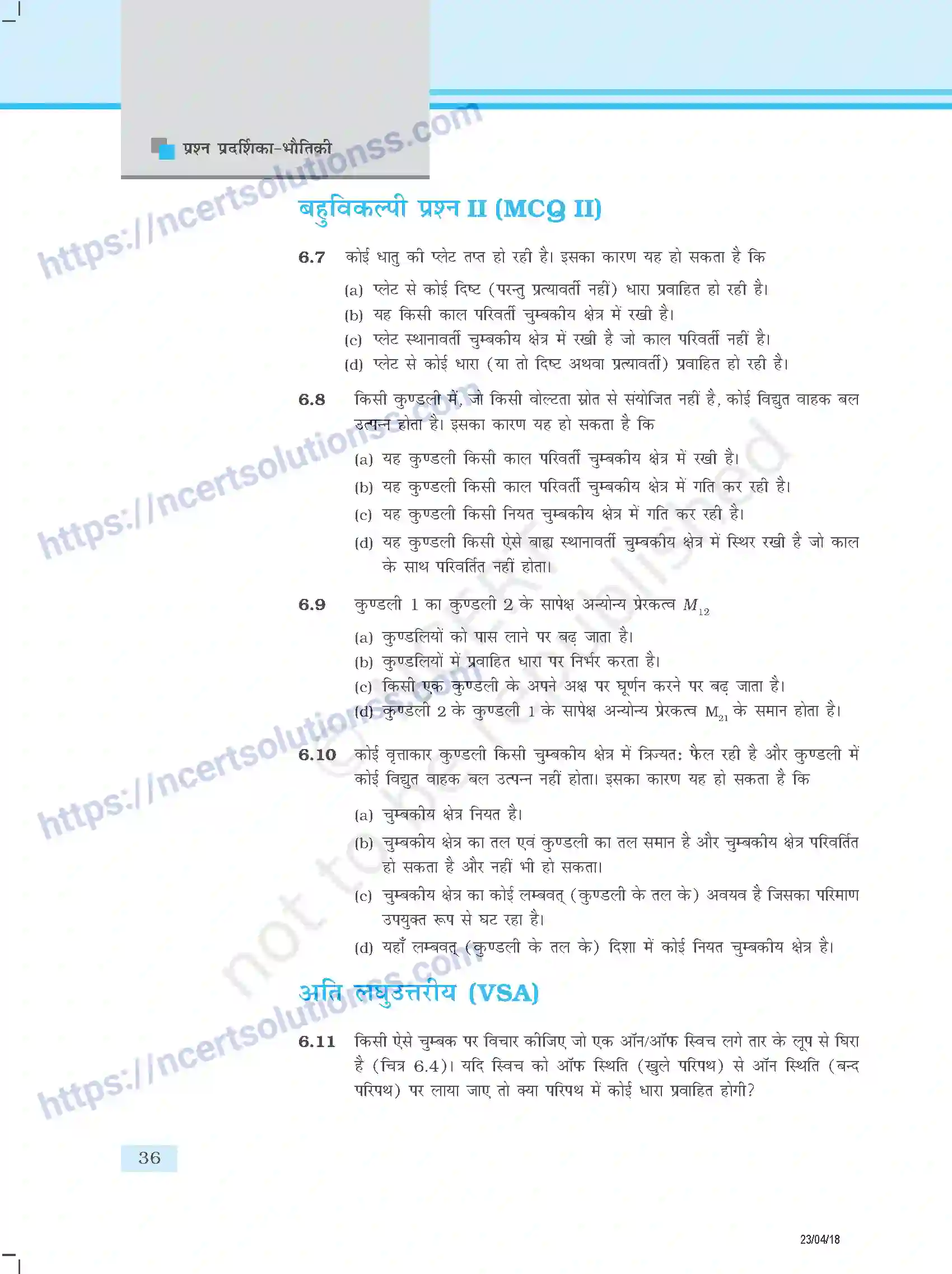 NCERT-Exemplar-Questions-Class-12-Physics--वैधयुतचुम्बकीय-प्रेरण-343-page-3