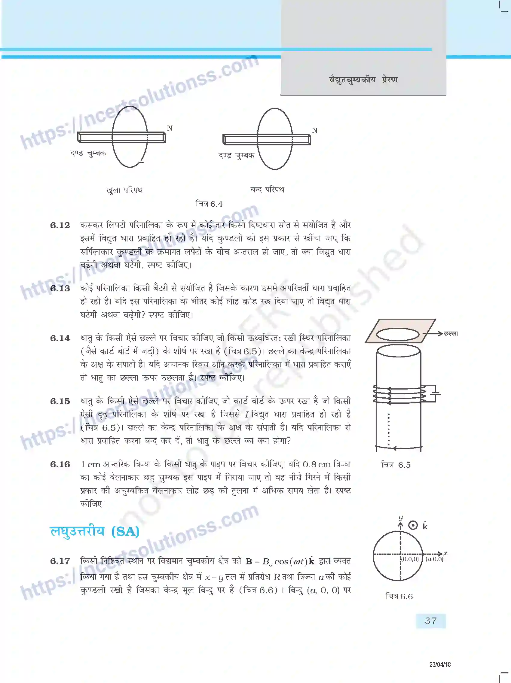 NCERT-Exemplar-Questions-Class-12-Physics--वैधयुतचुम्बकीय-प्रेरण-343-page-4