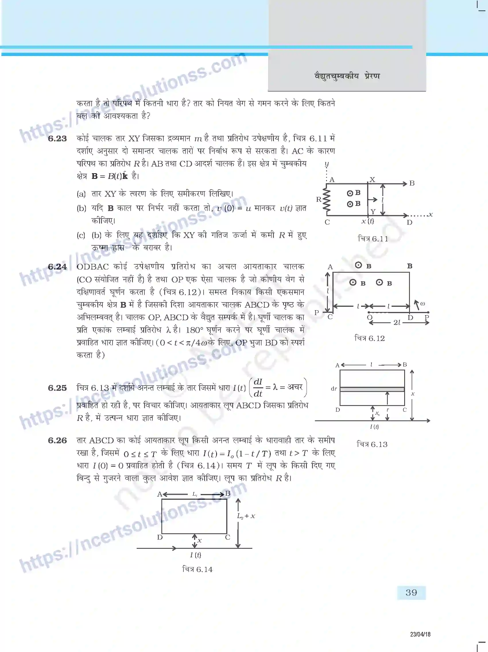NCERT-Exemplar-Questions-Class-12-Physics--वैधयुतचुम्बकीय-प्रेरण-343-page-6