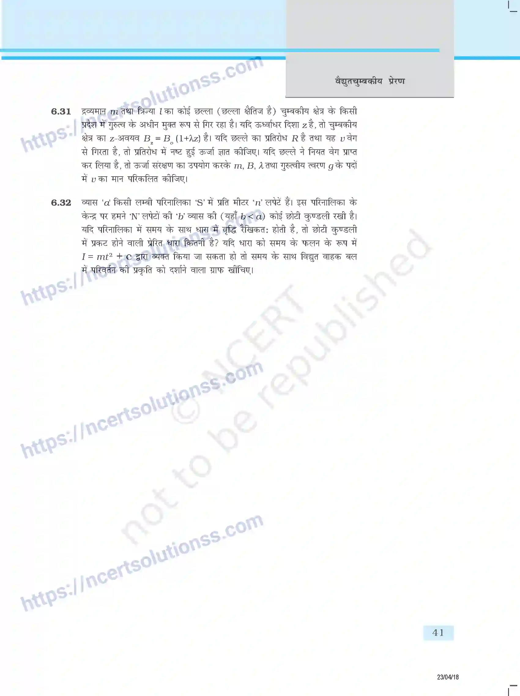 NCERT-Exemplar-Questions-Class-12-Physics--वैधयुतचुम्बकीय-प्रेरण-343-page-8