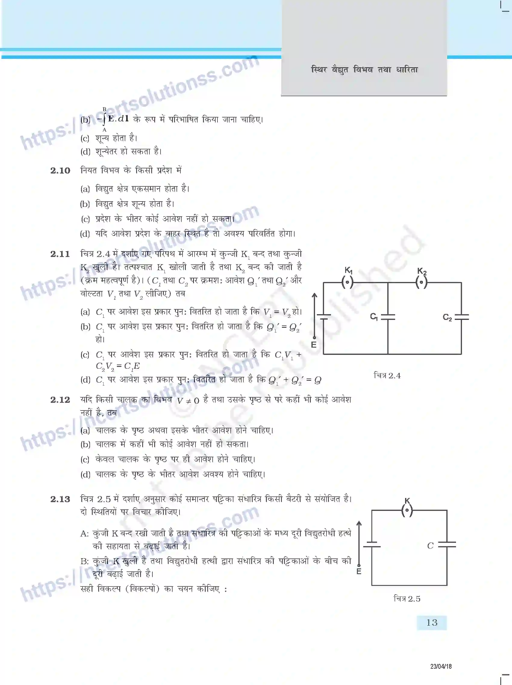 NCERT-Exemplar-Questions-Class-12-Physics--स्थिर-वैधयुत-विभव-तथा-धारिता-339-page-4