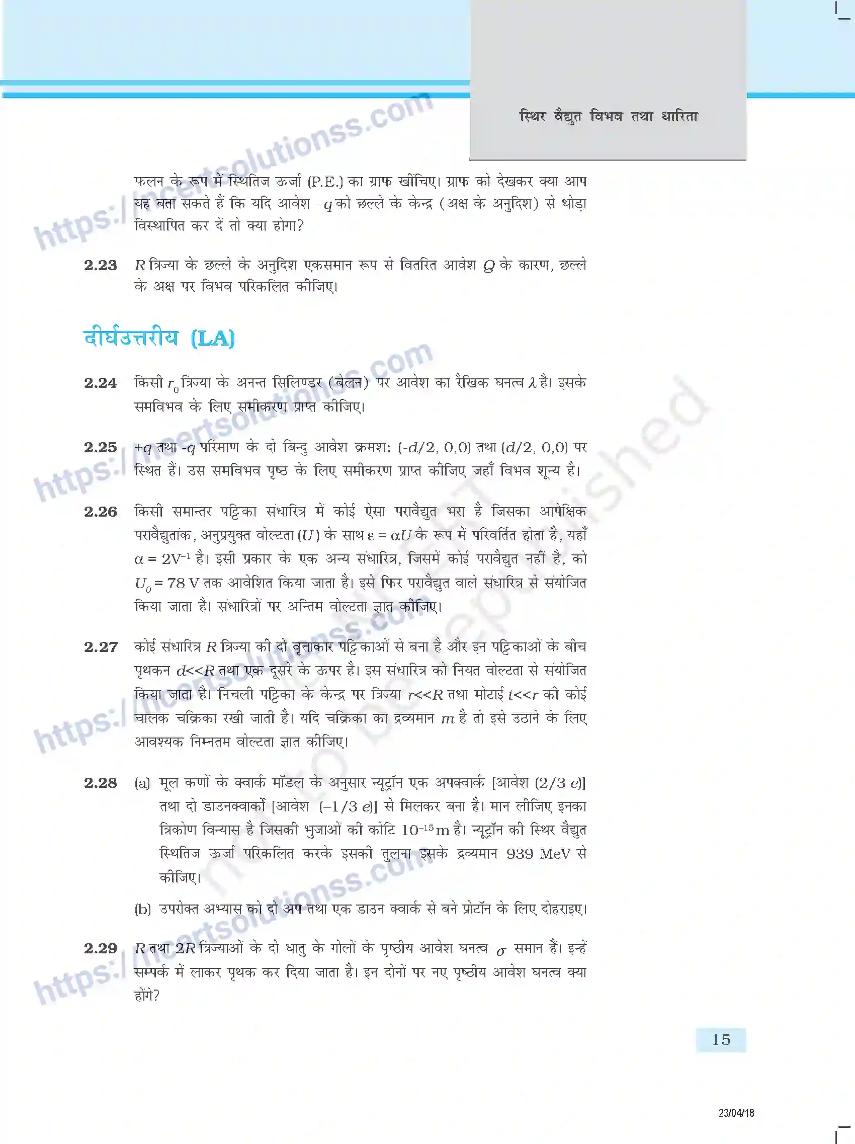 NCERT-Exemplar-Questions-Class-12-Physics--स्थिर-वैधयुत-विभव-तथा-धारिता-339-page-6