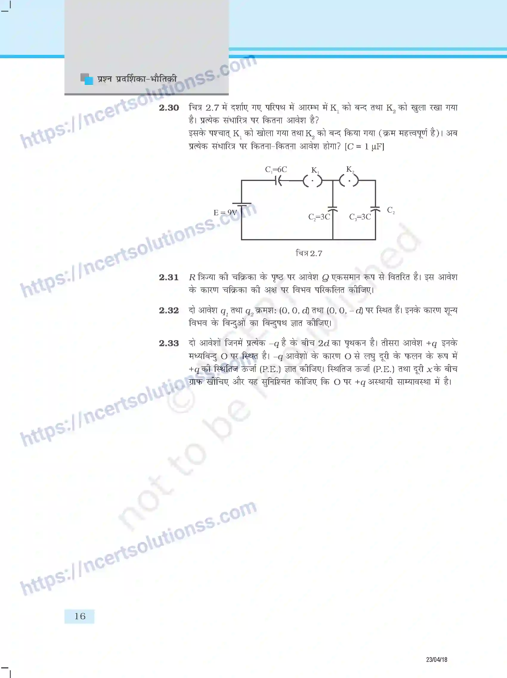NCERT-Exemplar-Questions-Class-12-Physics--स्थिर-वैधयुत-विभव-तथा-धारिता-339-page-7