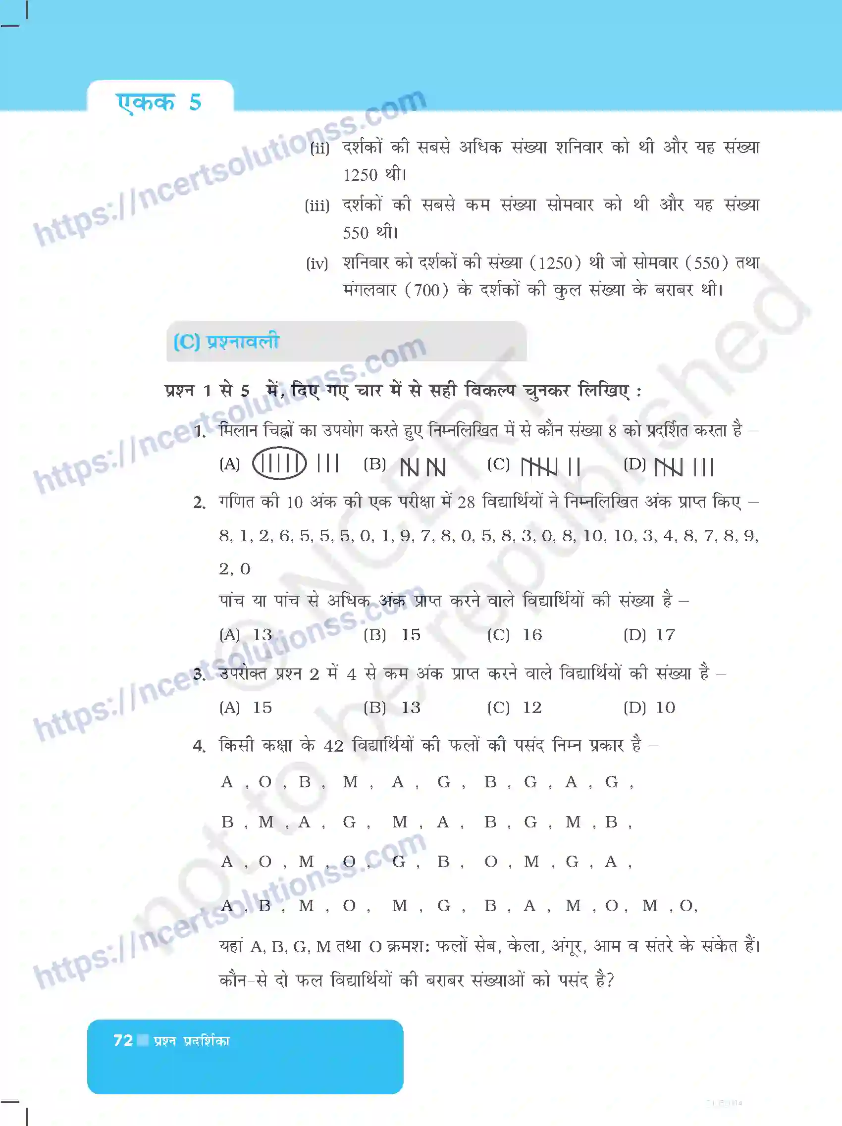 NCERT-Exemplar-Questions-Class-6-Maths--आकड़ो-का-प्रबंधन-524-page-4