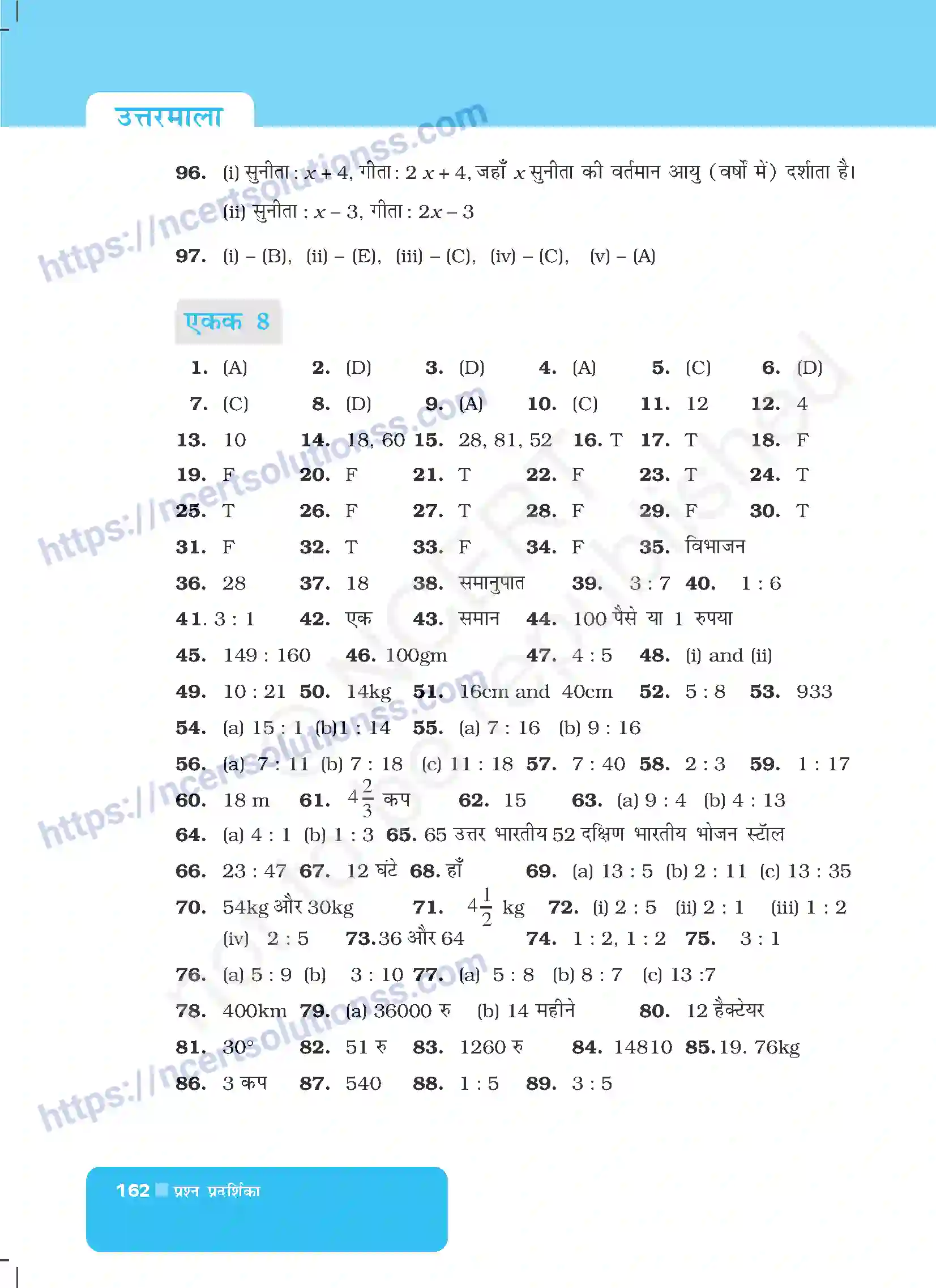 NCERT-Exemplar-Questions-Class-6-Maths--उत्तरमाला-529-page-14