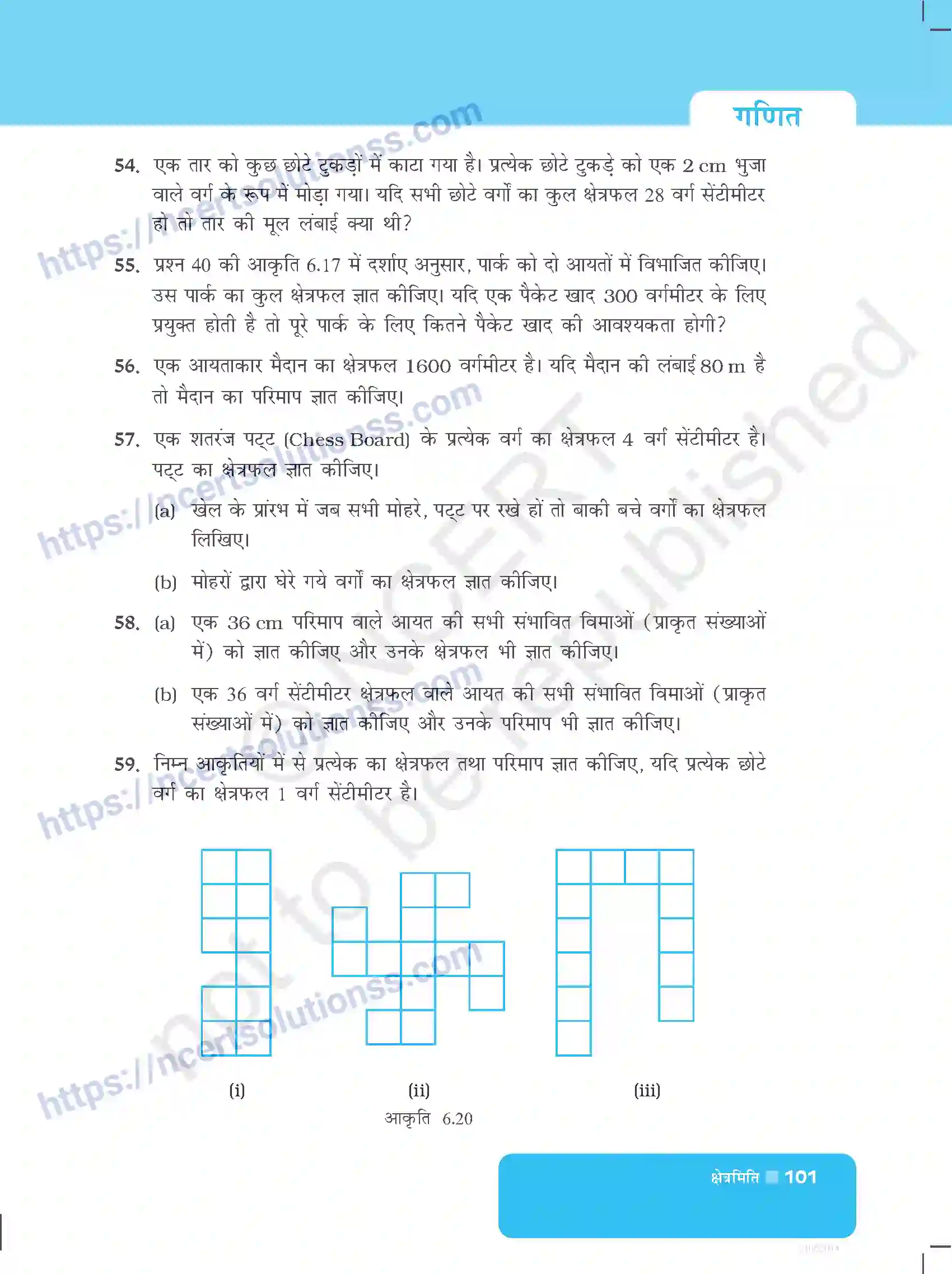 NCERT-Exemplar-Questions-Class-6-Maths--क्षेत्रमिति-525-page-13