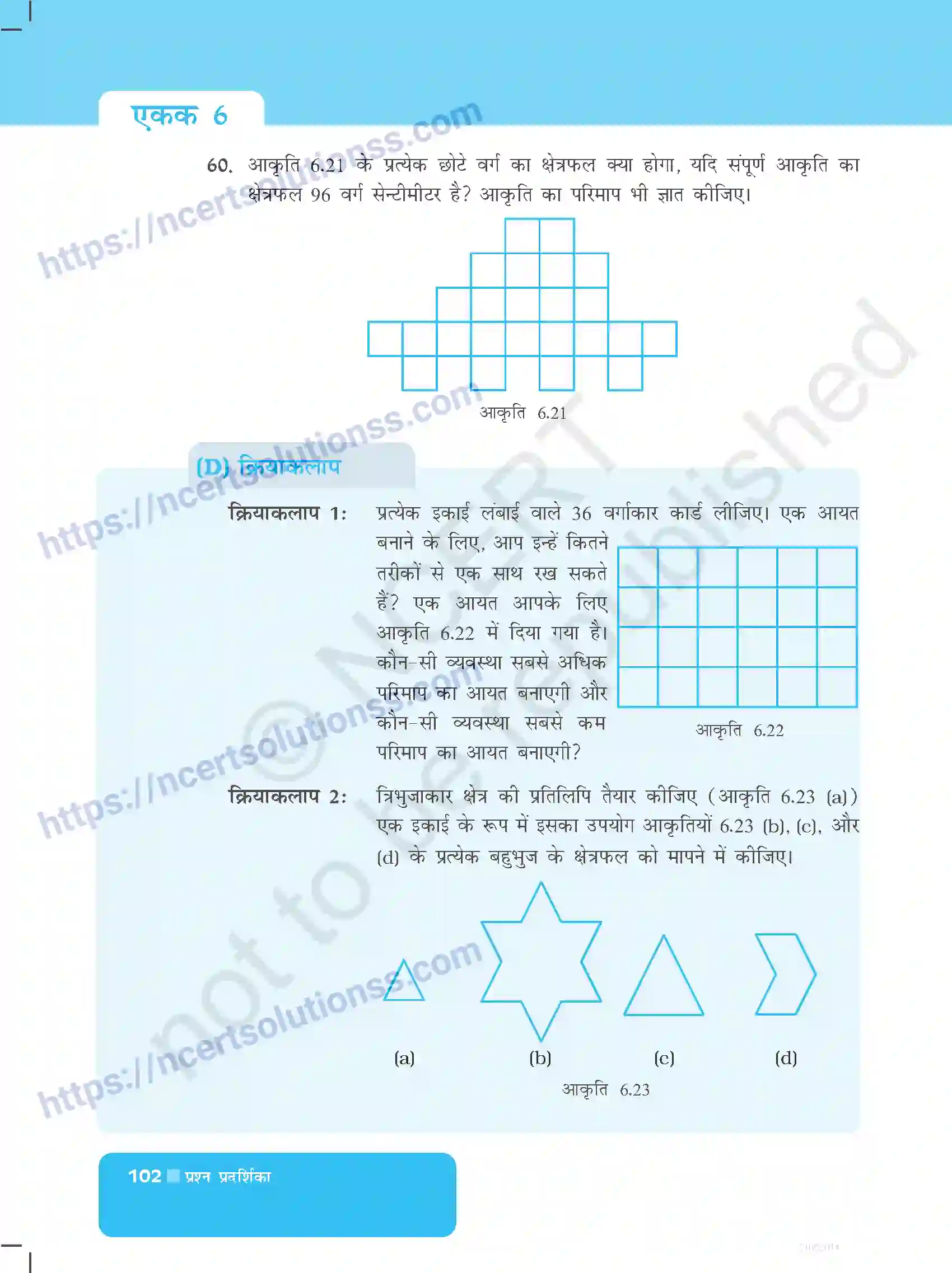 NCERT-Exemplar-Questions-Class-6-Maths--क्षेत्रमिति-525-page-14