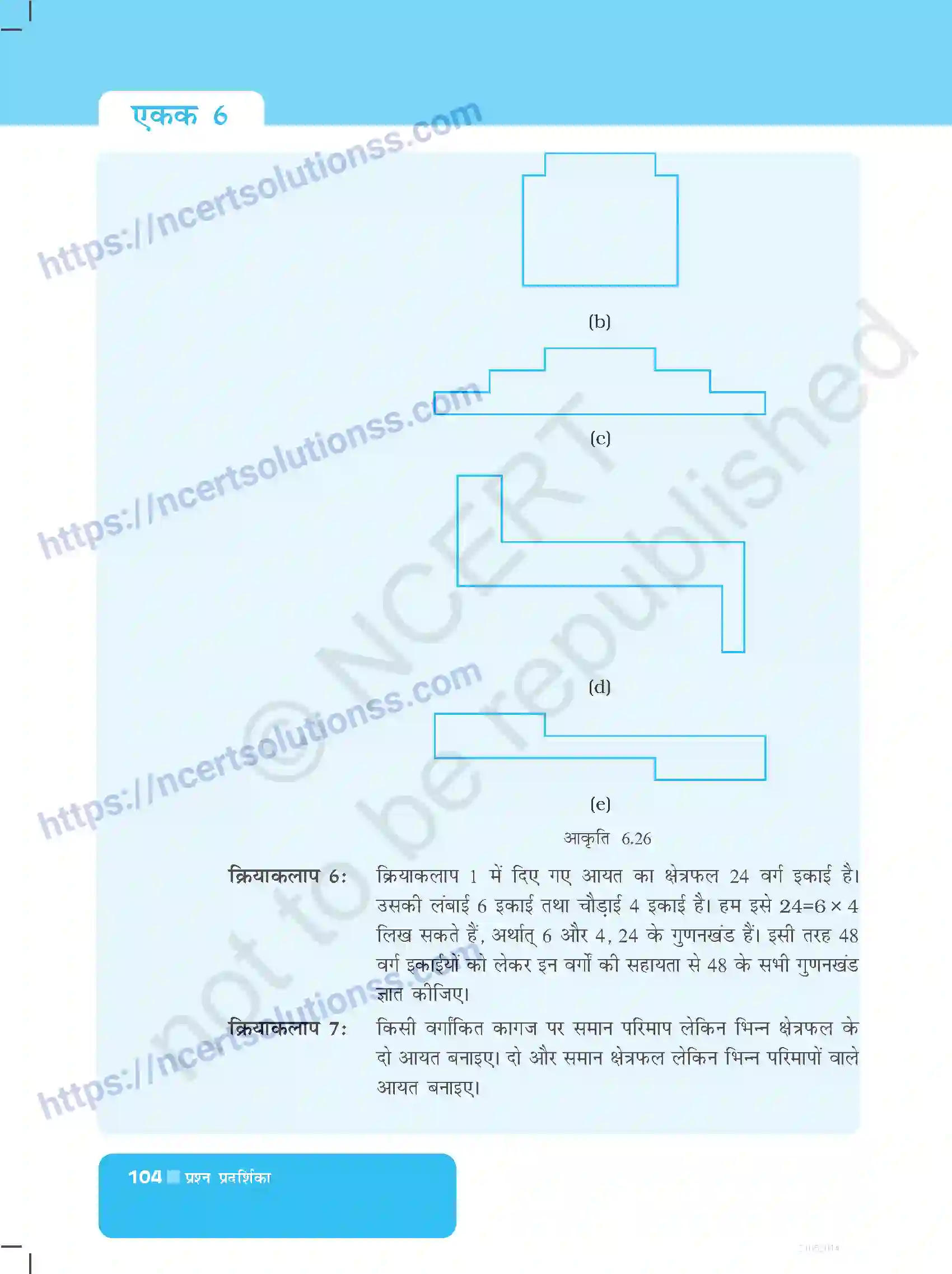 NCERT-Exemplar-Questions-Class-6-Maths--क्षेत्रमिति-525-page-16