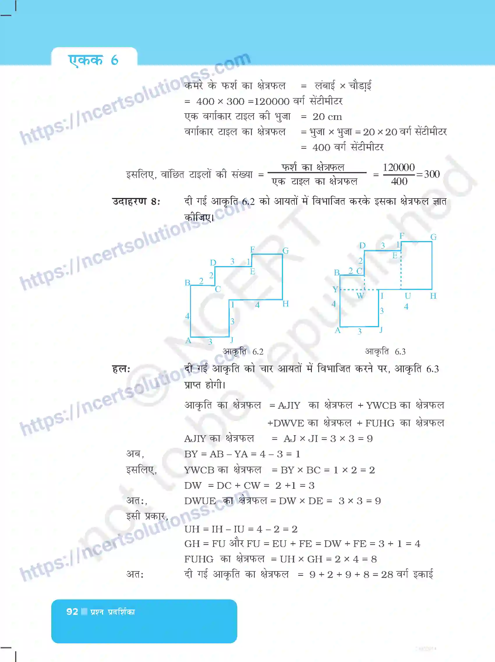 NCERT-Exemplar-Questions-Class-6-Maths--क्षेत्रमिति-525-page-4