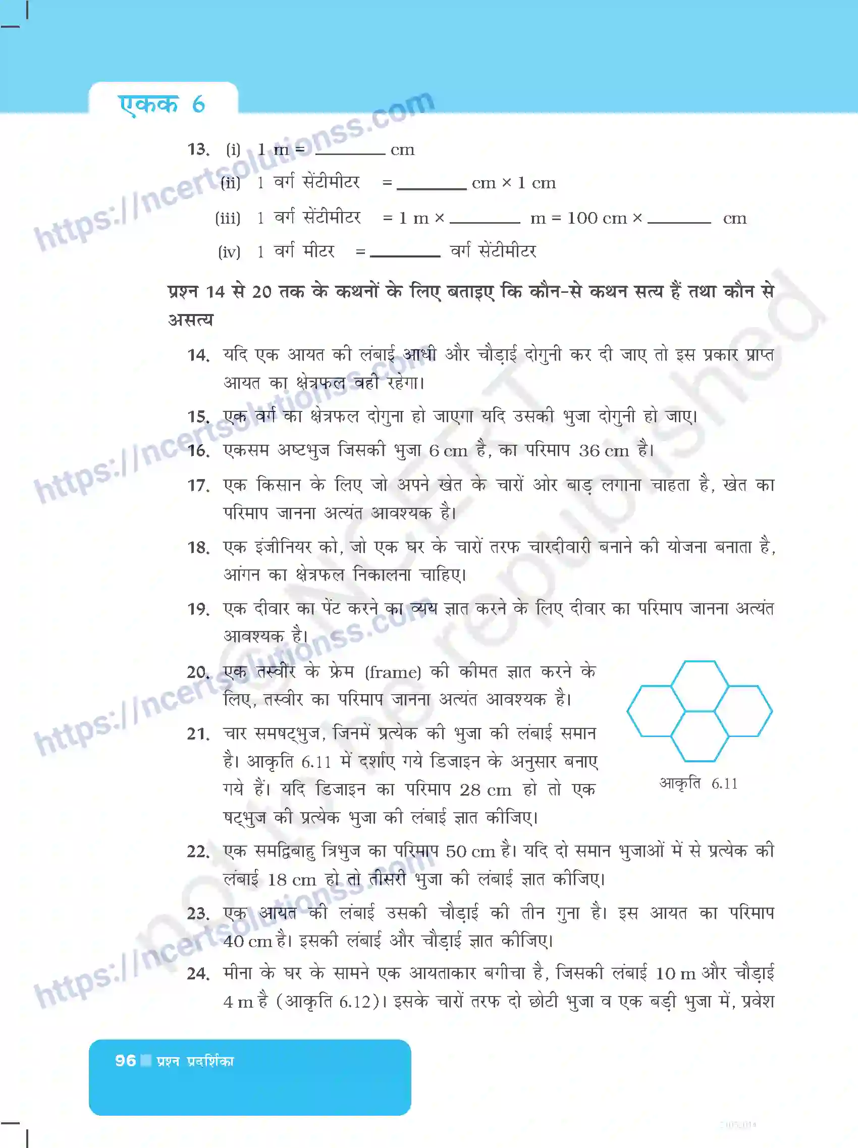 NCERT-Exemplar-Questions-Class-6-Maths--क्षेत्रमिति-525-page-8