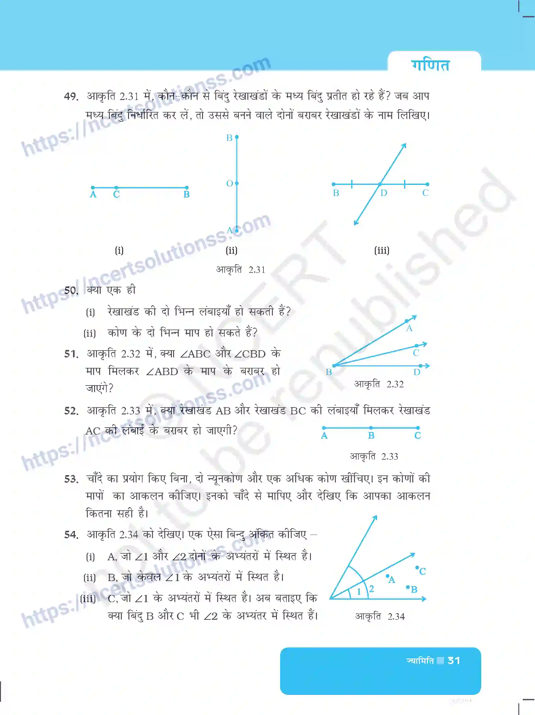NCERT-Exemplar-Questions-Class-6-Maths--ज्यामिति-521-page-11
