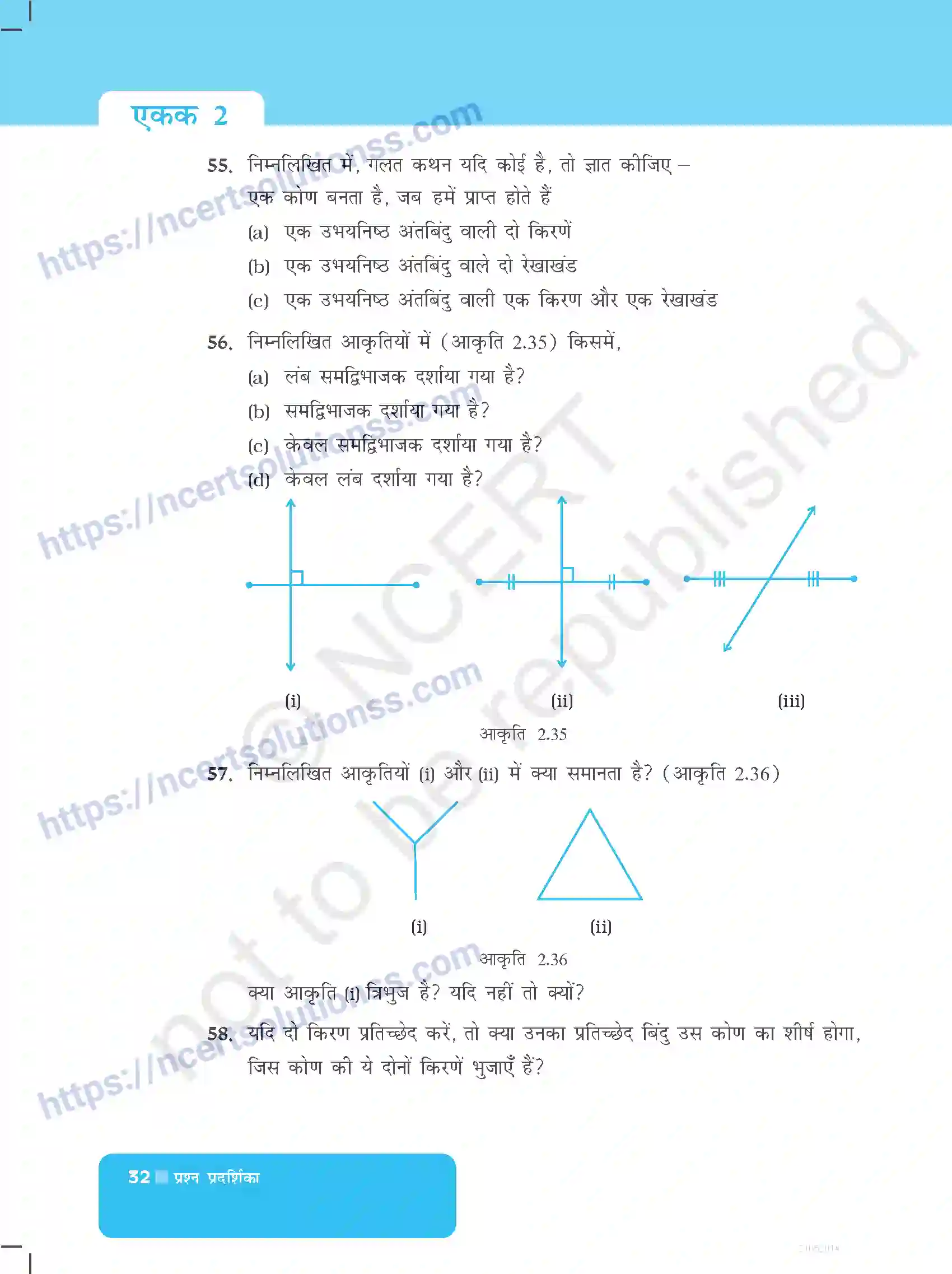 NCERT-Exemplar-Questions-Class-6-Maths--ज्यामिति-521-page-12