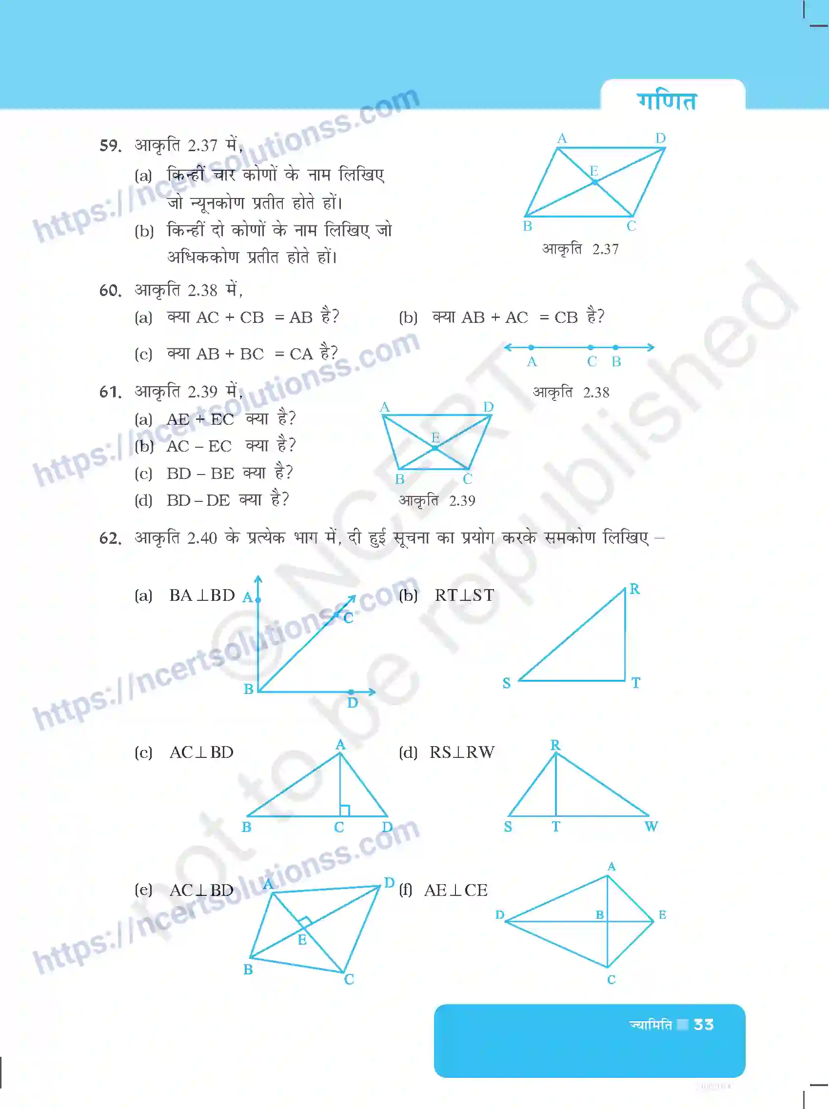 NCERT-Exemplar-Questions-Class-6-Maths--ज्यामिति-521-page-13