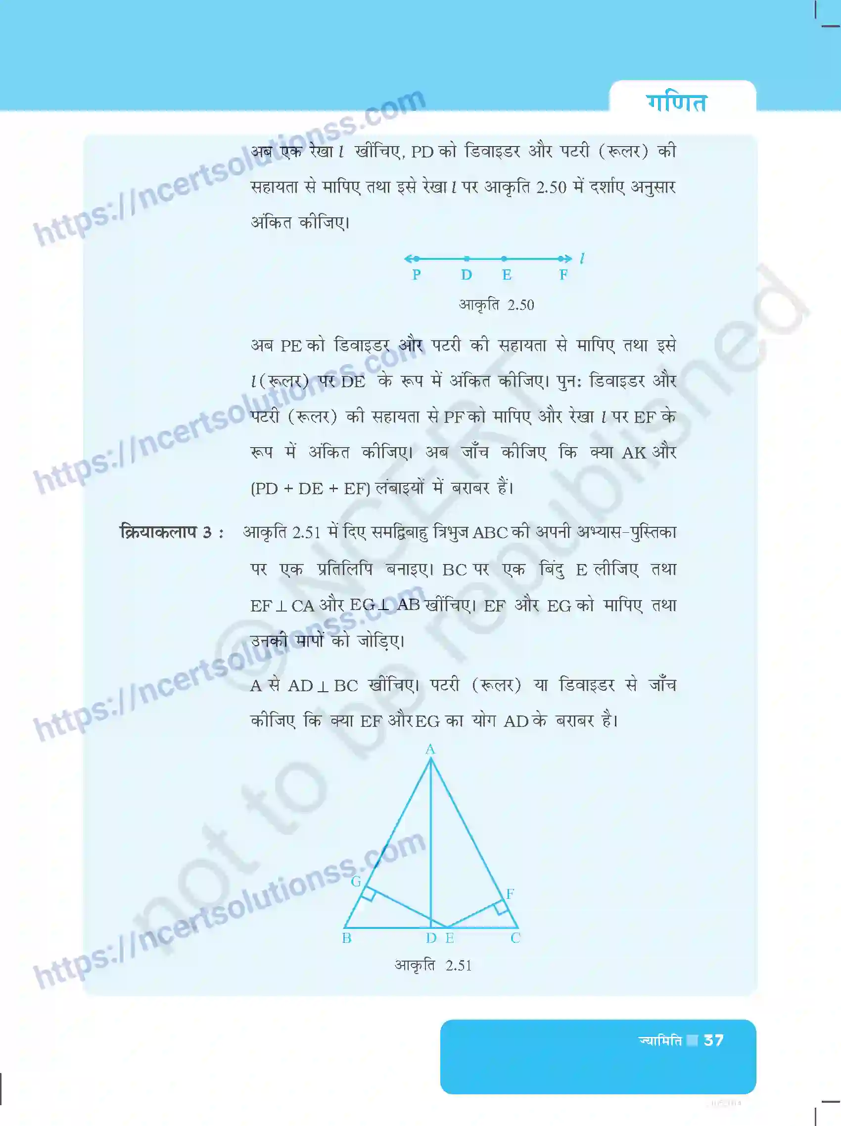 NCERT-Exemplar-Questions-Class-6-Maths--ज्यामिति-521-page-17
