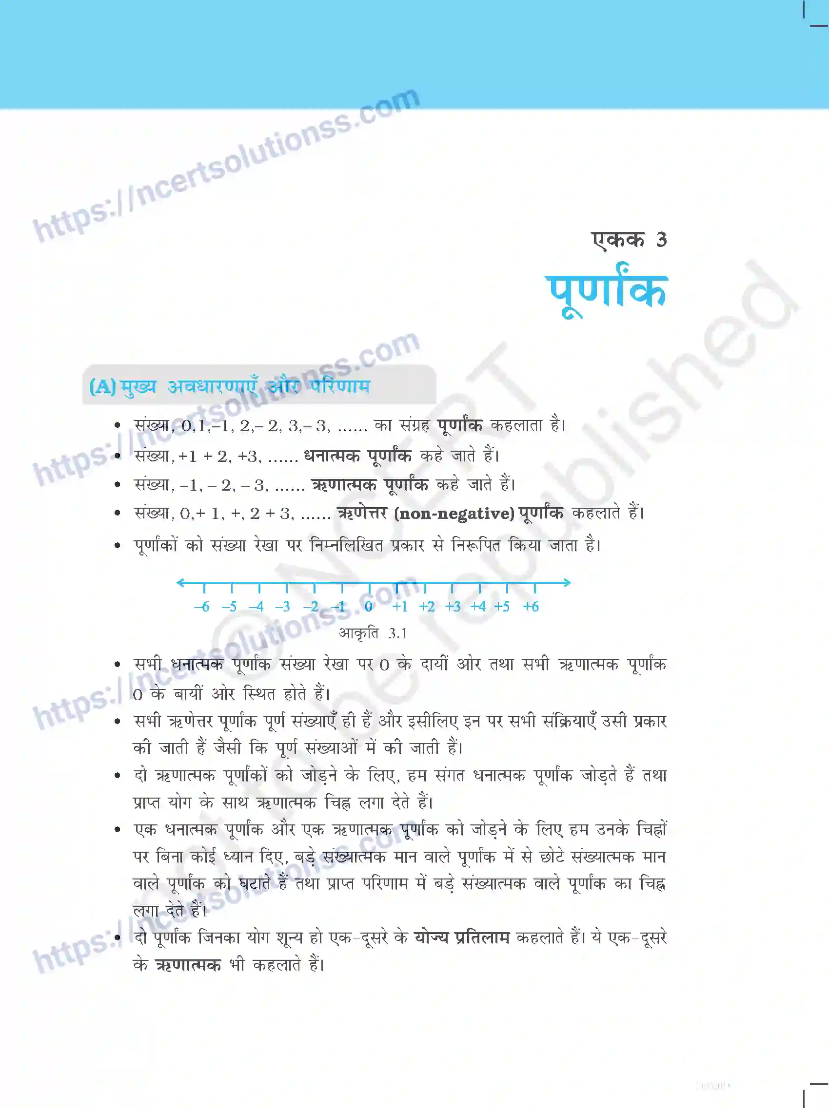 NCERT-Exemplar-Questions-Class-6-Maths--पूर्णांक-522-page-1