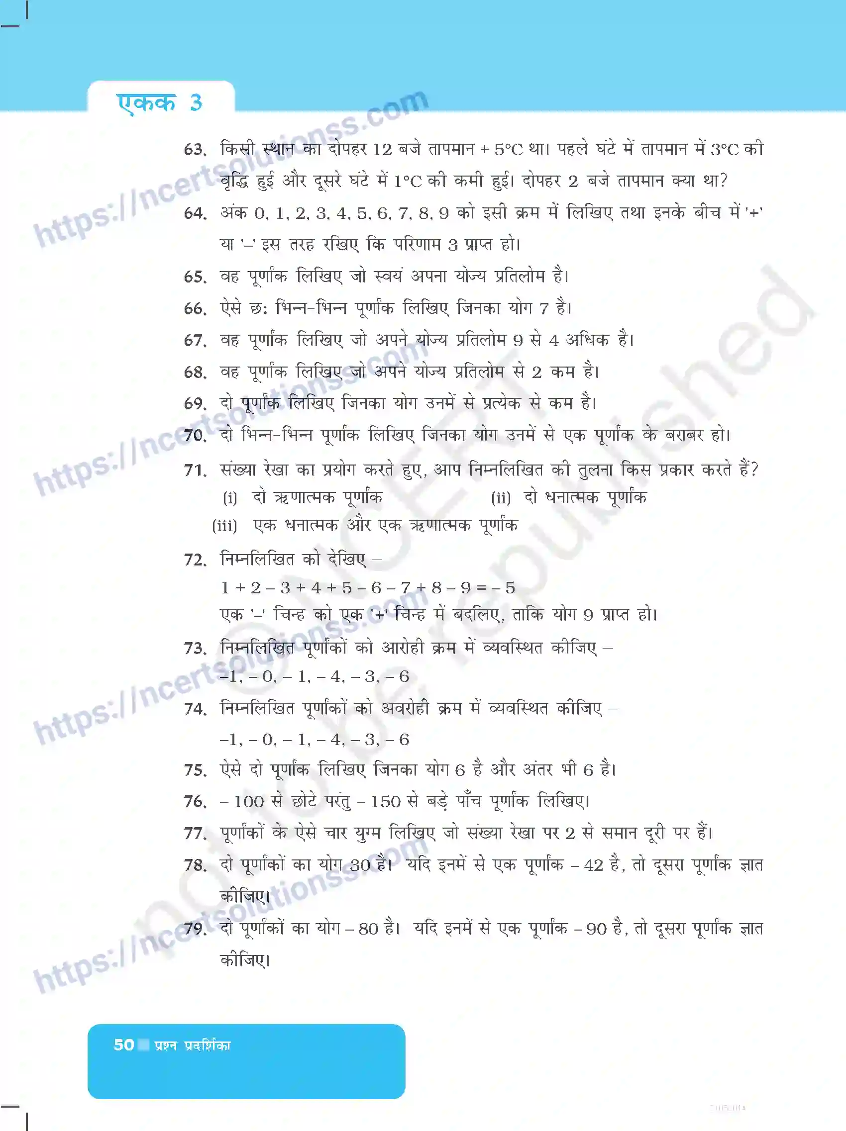 NCERT-Exemplar-Questions-Class-6-Maths--पूर्णांक-522-page-10