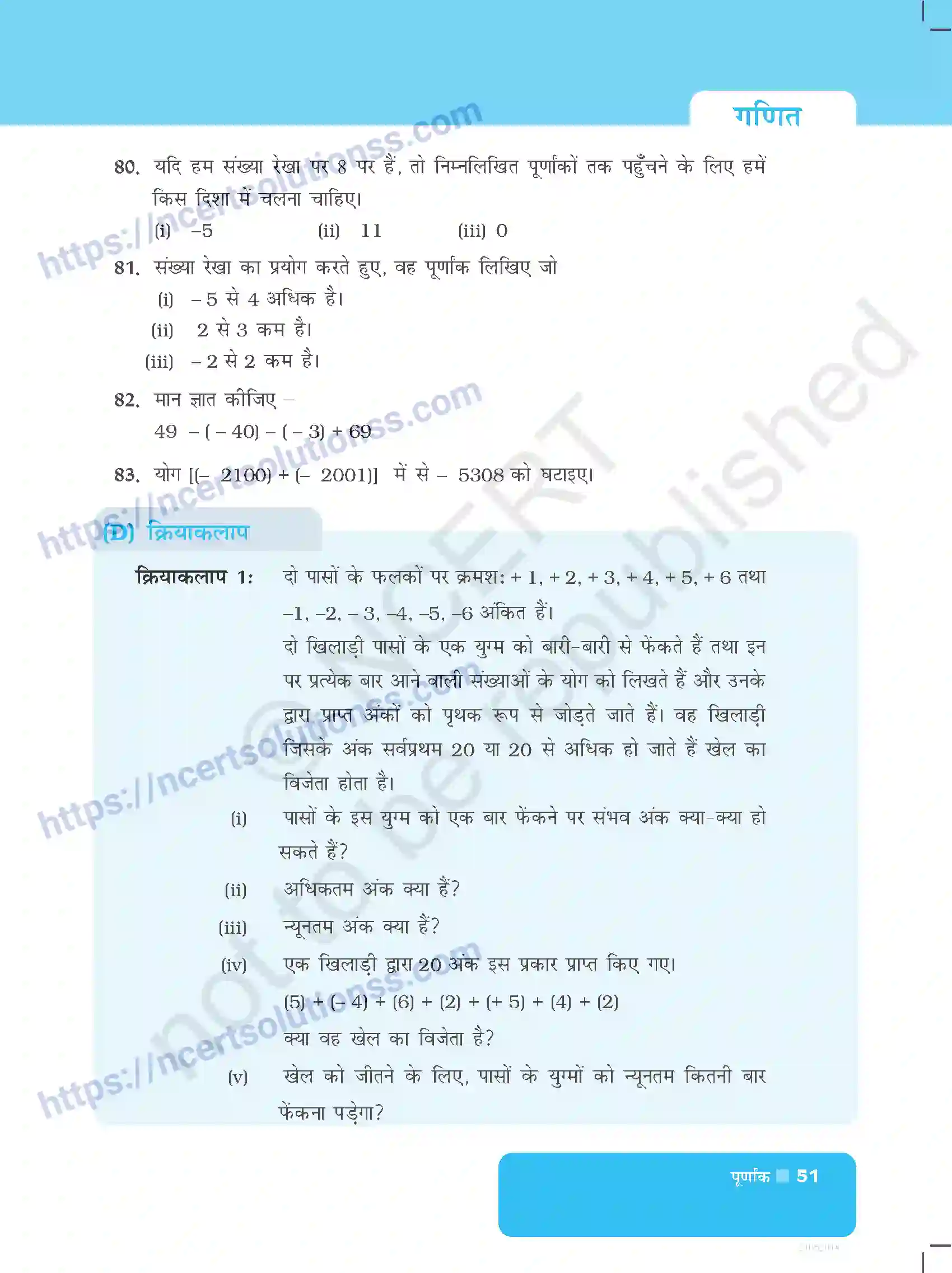 NCERT-Exemplar-Questions-Class-6-Maths--पूर्णांक-522-page-11