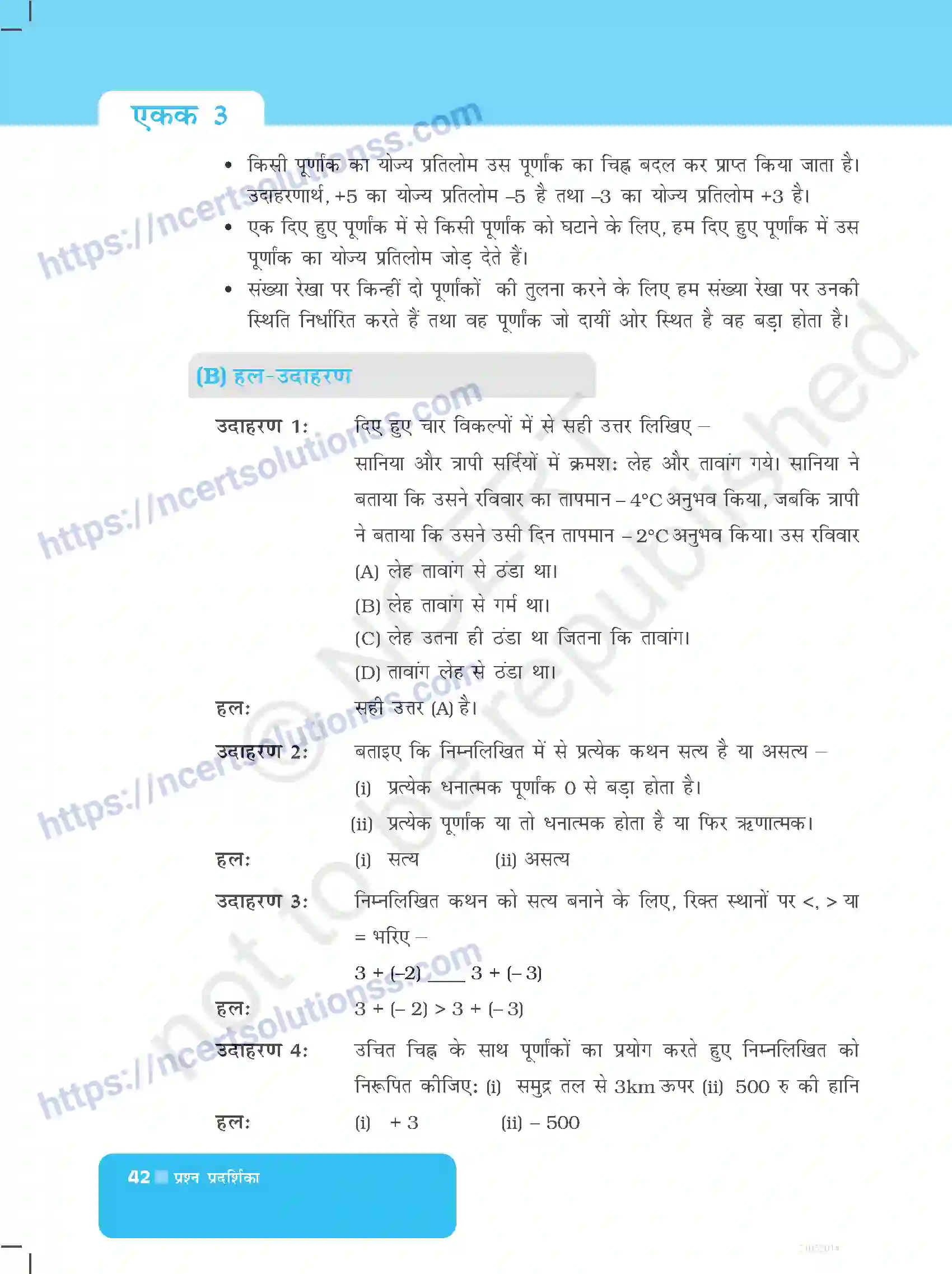 NCERT-Exemplar-Questions-Class-6-Maths--पूर्णांक-522-page-2