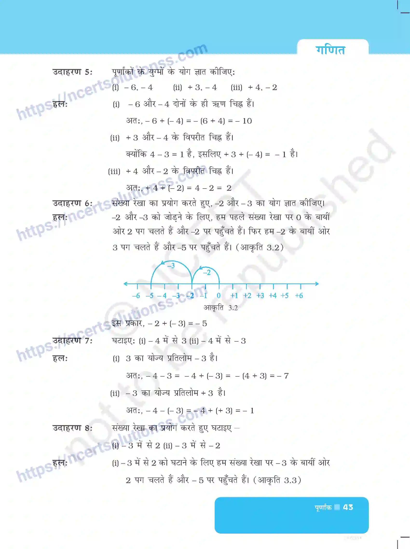 NCERT-Exemplar-Questions-Class-6-Maths--पूर्णांक-522-page-3