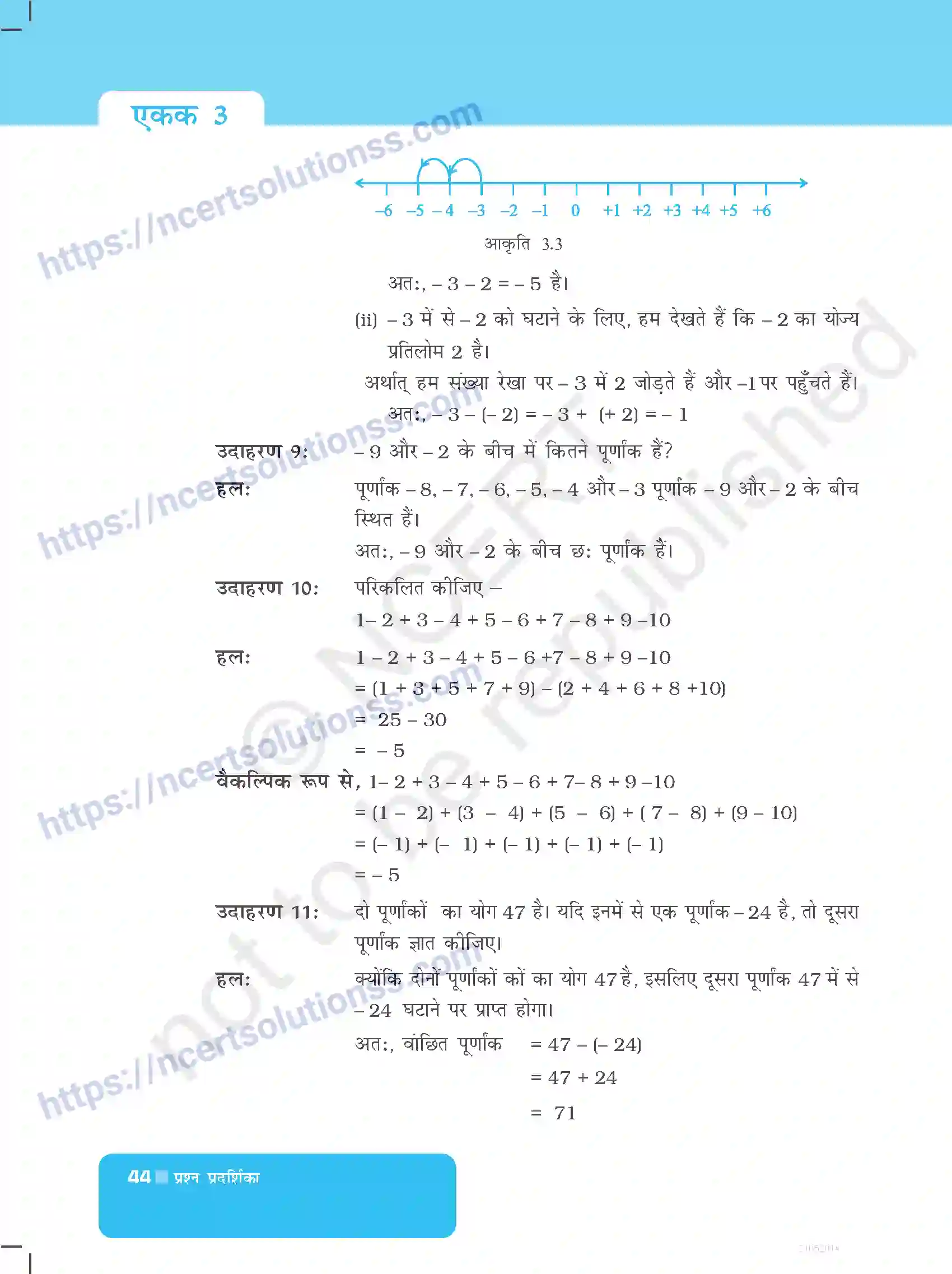 NCERT-Exemplar-Questions-Class-6-Maths--पूर्णांक-522-page-4