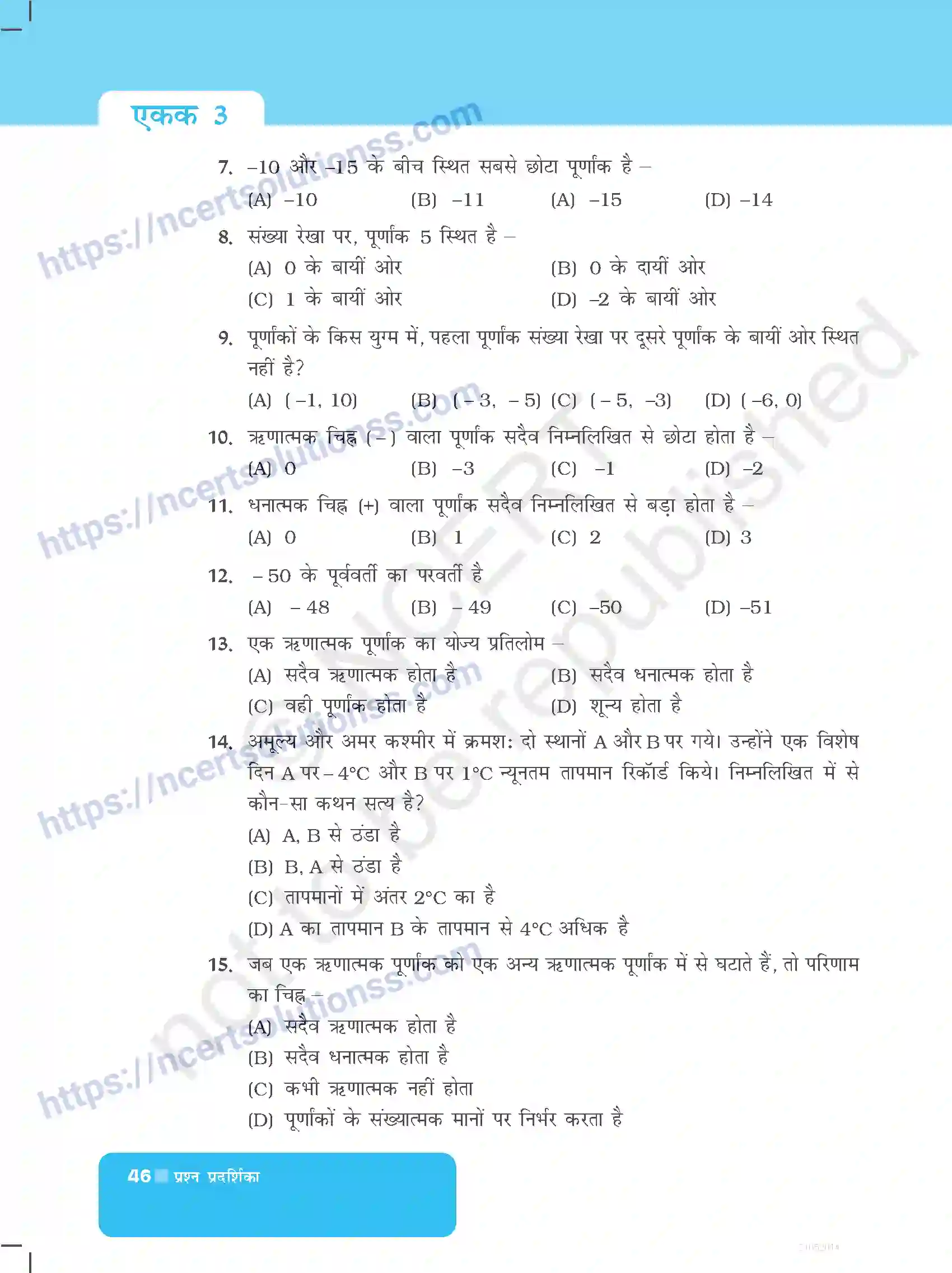 NCERT-Exemplar-Questions-Class-6-Maths--पूर्णांक-522-page-6