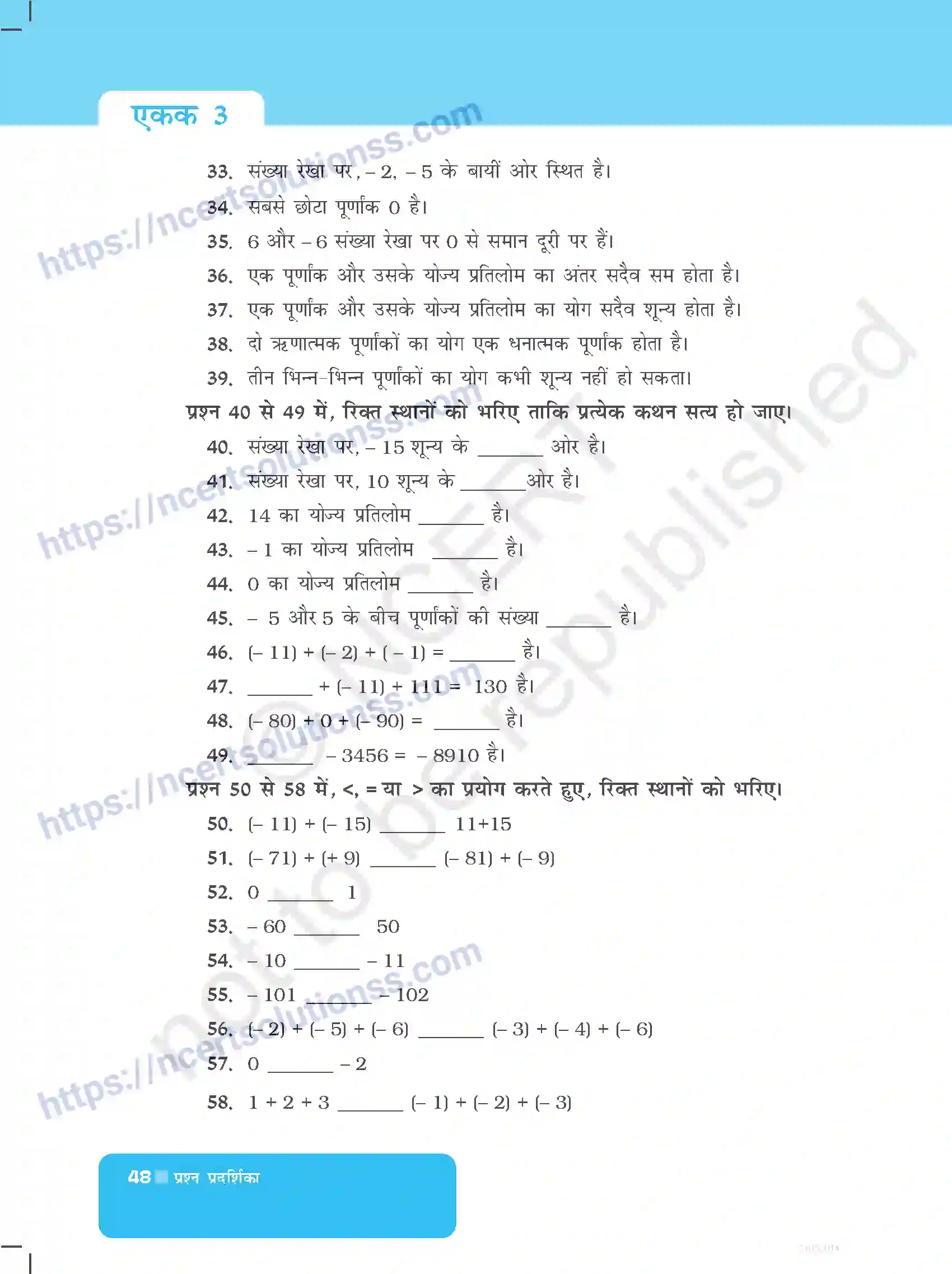 NCERT-Exemplar-Questions-Class-6-Maths--पूर्णांक-522-page-8