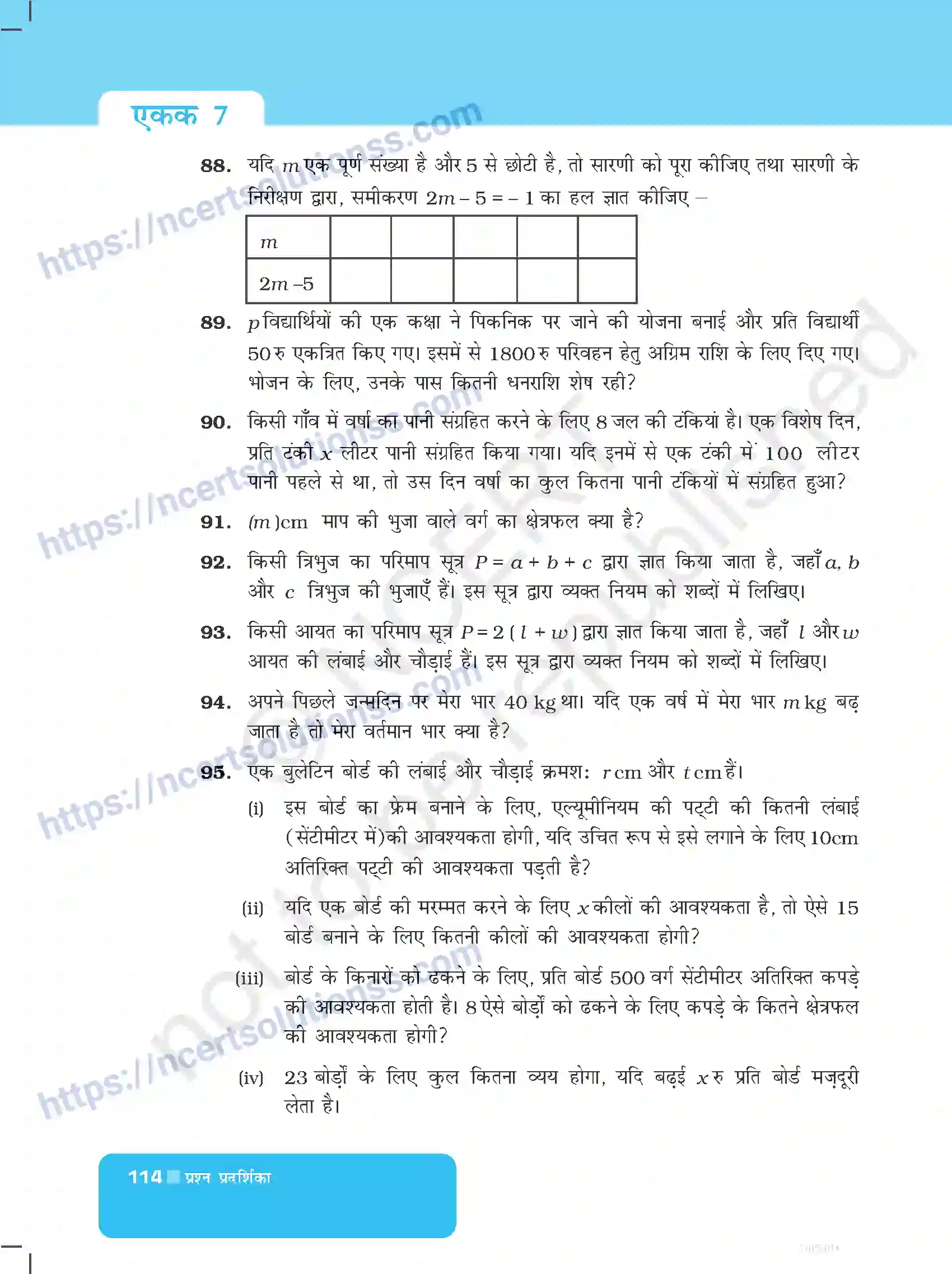 NCERT-Exemplar-Questions-Class-6-Maths--बीजगणित-526-page-10