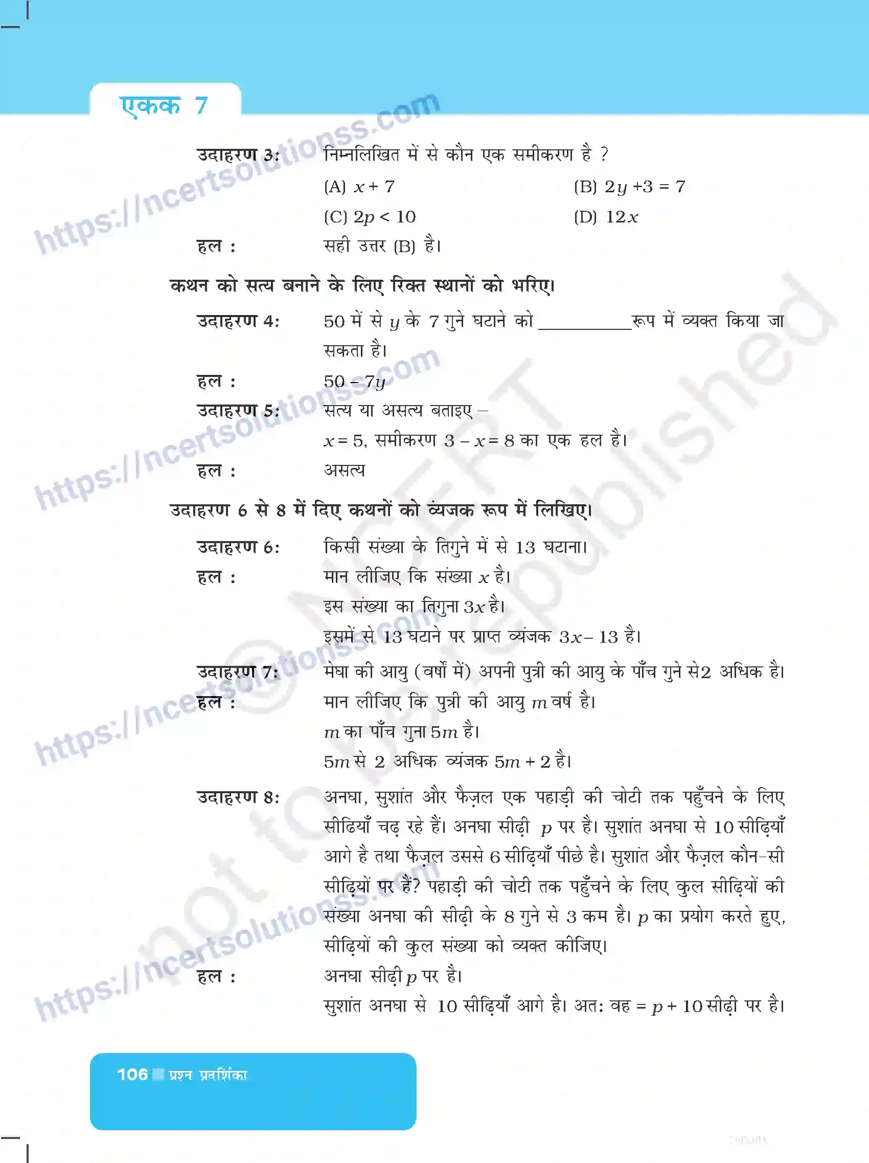 NCERT-Exemplar-Questions-Class-6-Maths--बीजगणित-526-page-2