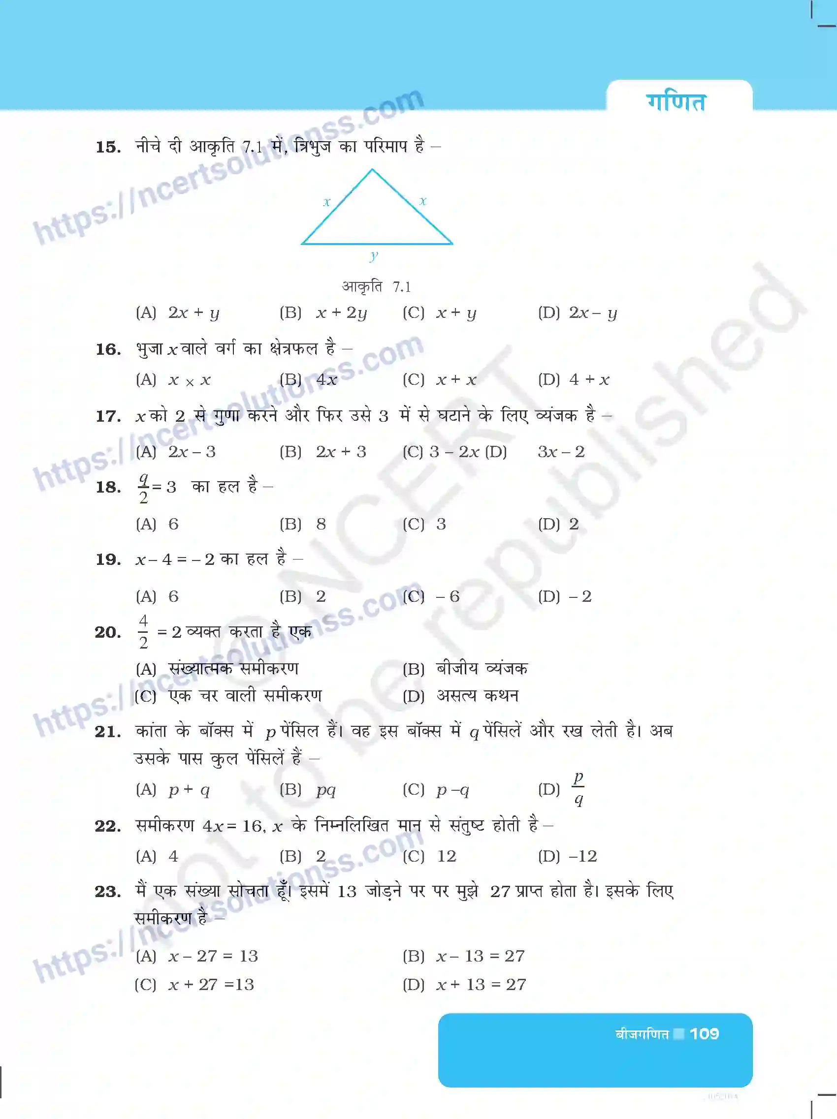 NCERT-Exemplar-Questions-Class-6-Maths--बीजगणित-526-page-5