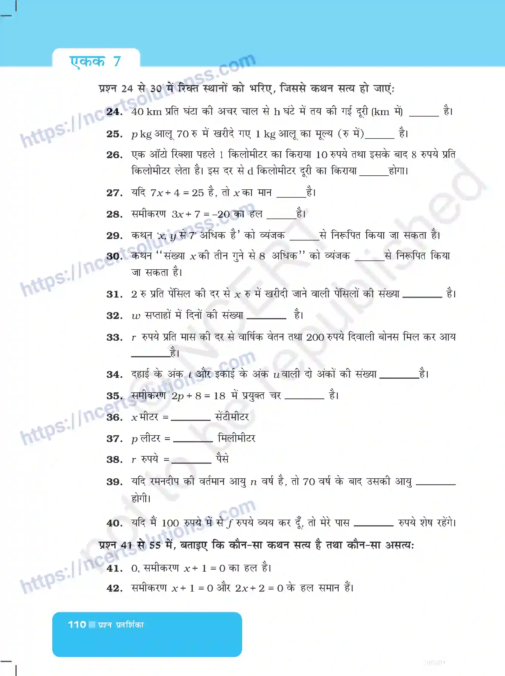NCERT-Exemplar-Questions-Class-6-Maths--बीजगणित-526-page-6