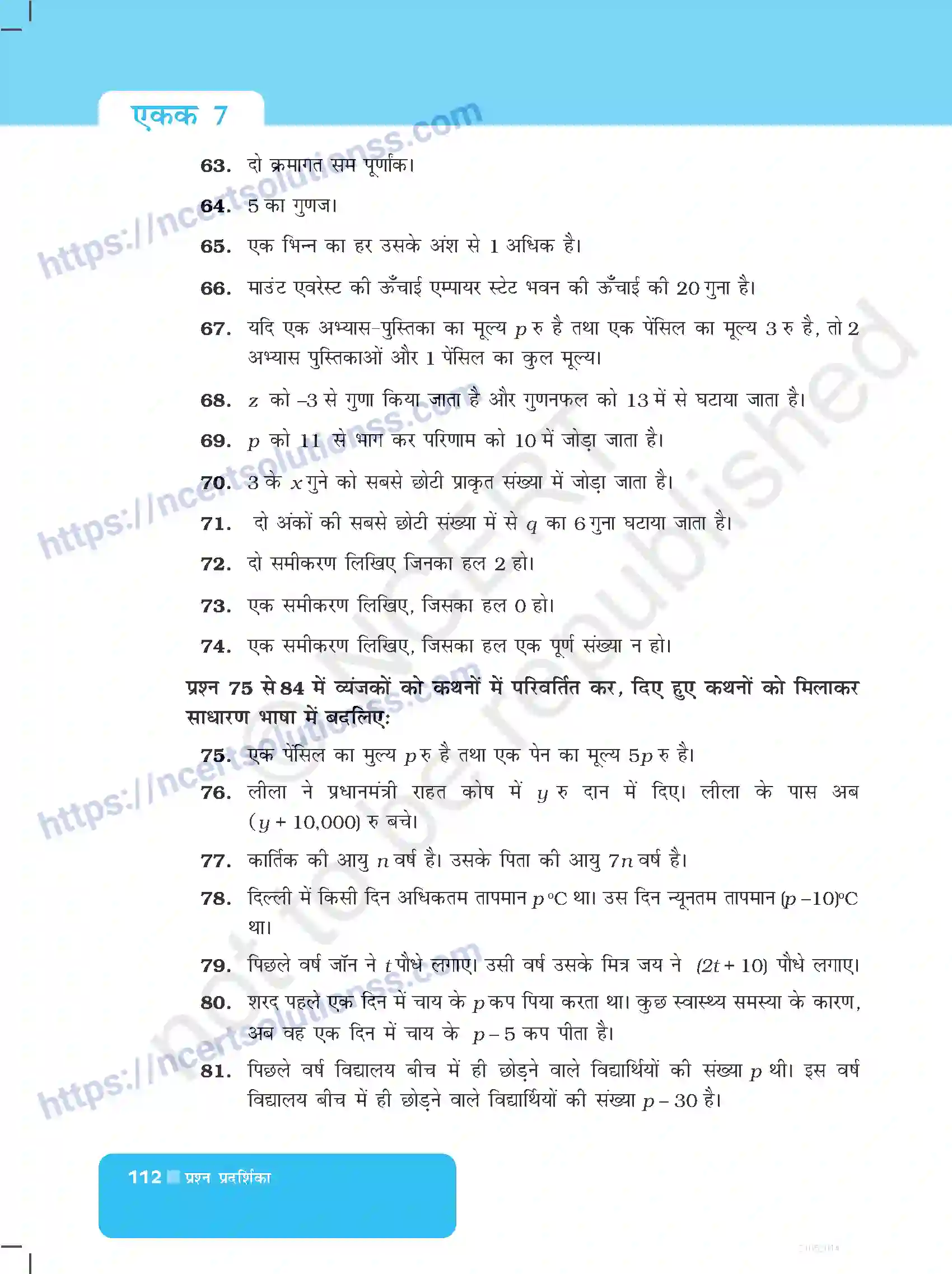 NCERT-Exemplar-Questions-Class-6-Maths--बीजगणित-526-page-8