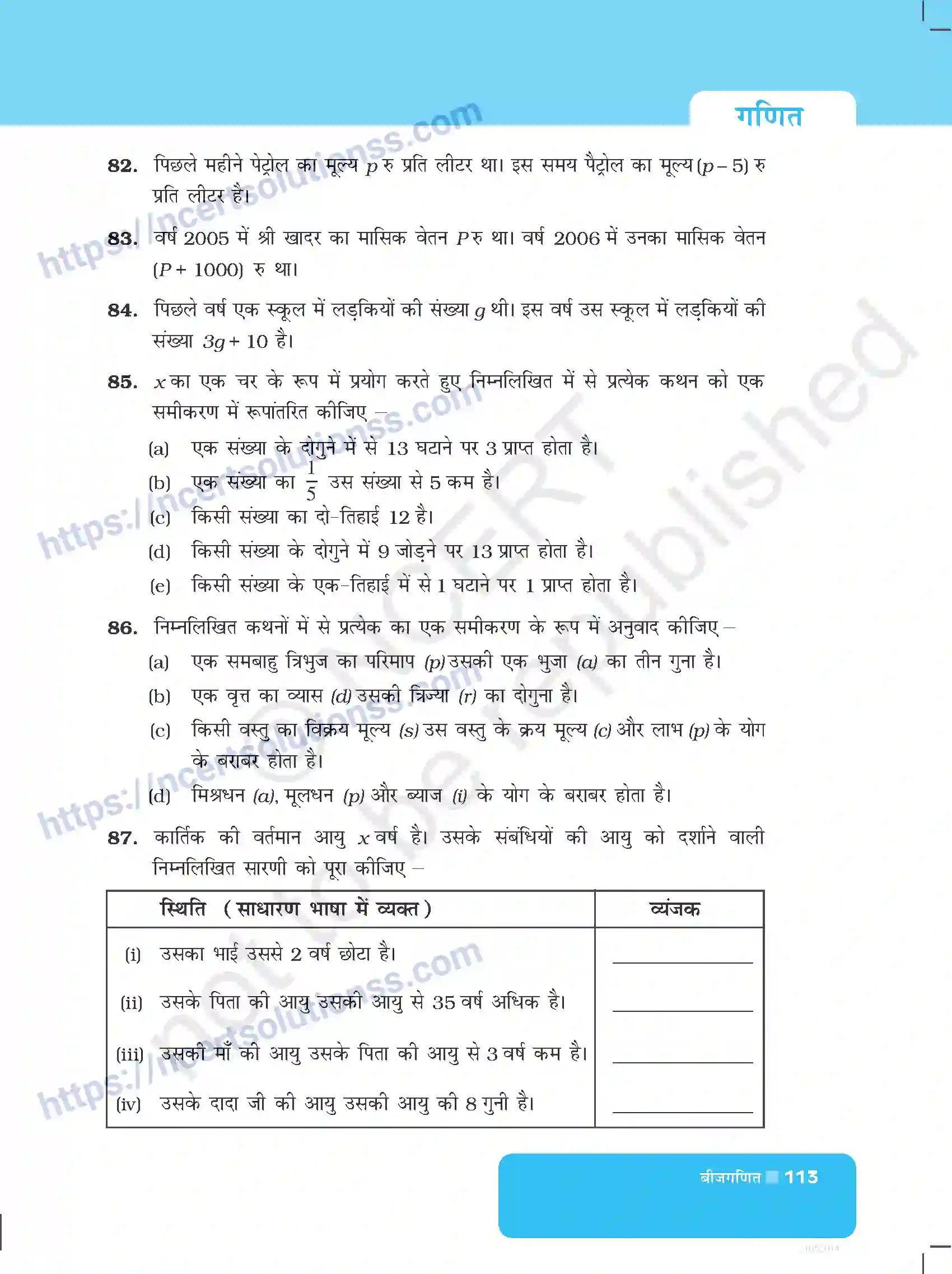 NCERT-Exemplar-Questions-Class-6-Maths--बीजगणित-526-page-9