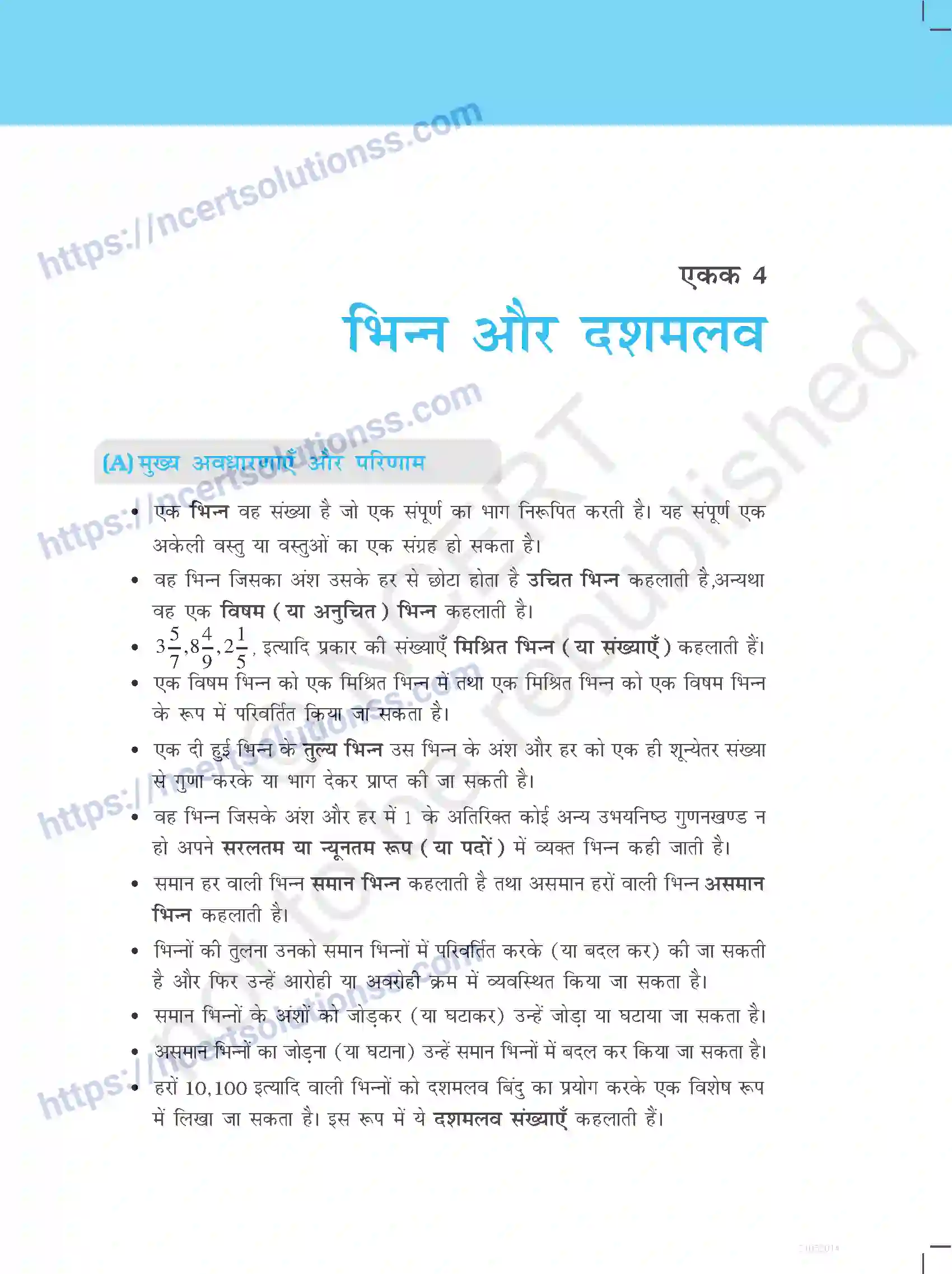 NCERT-Exemplar-Questions-Class-6-Maths--भिन्न-और-दशमलव-523-page-1