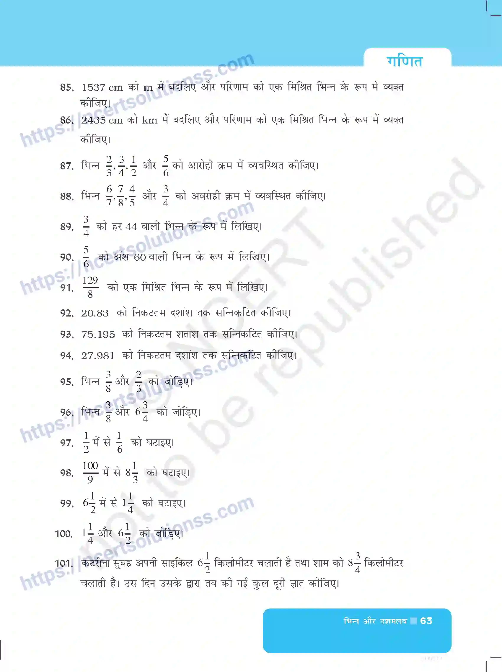 NCERT-Exemplar-Questions-Class-6-Maths--भिन्न-और-दशमलव-523-page-11