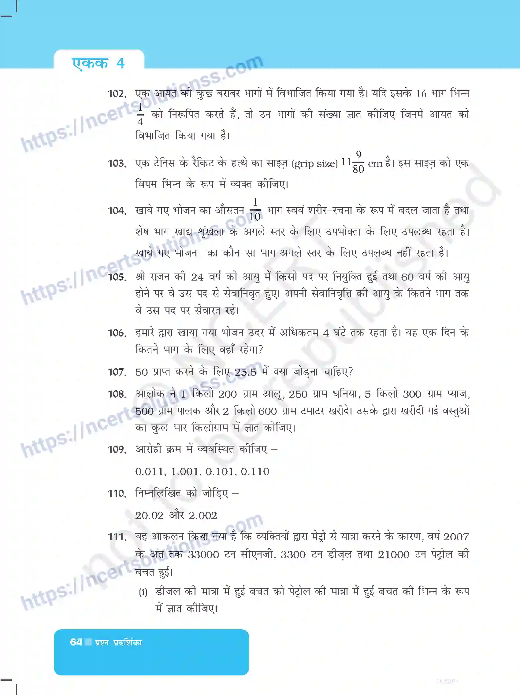NCERT-Exemplar-Questions-Class-6-Maths--भिन्न-और-दशमलव-523-page-12