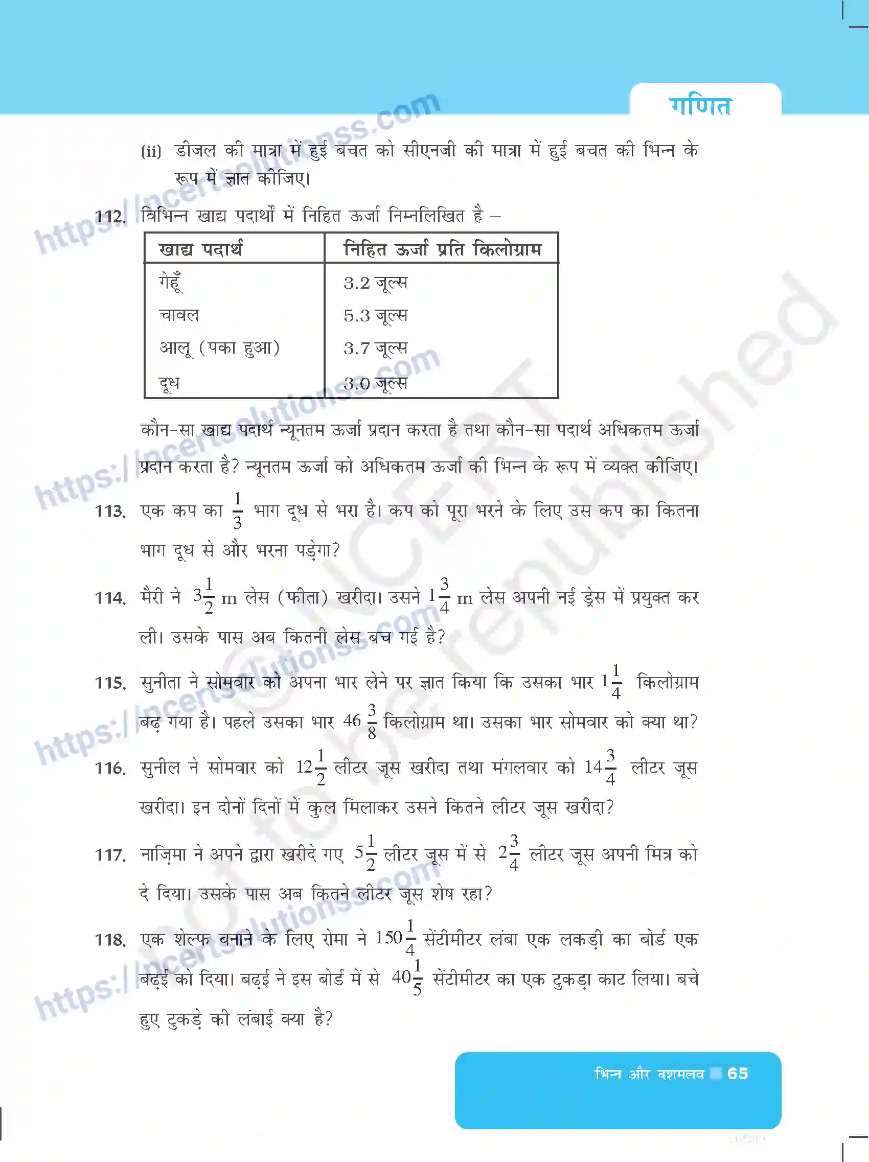NCERT-Exemplar-Questions-Class-6-Maths--भिन्न-और-दशमलव-523-page-13